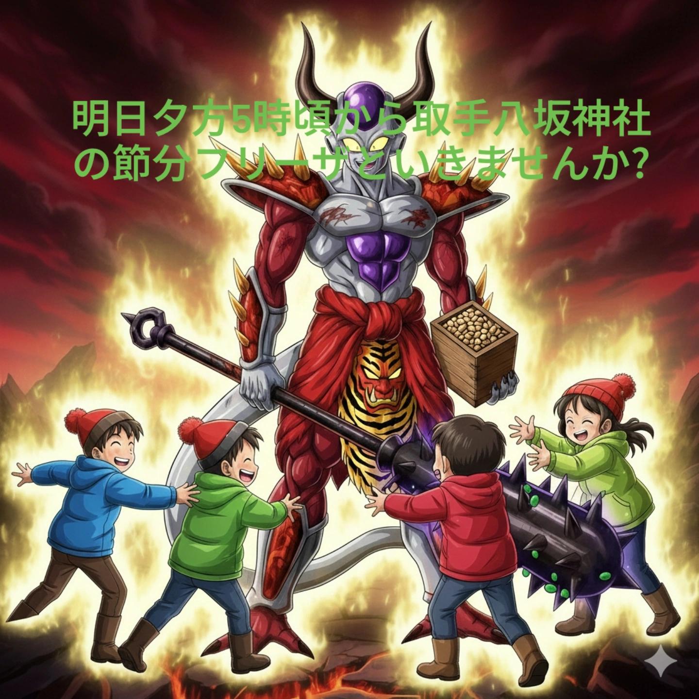 @🏉👀茨城のフリーザ東葛散歩🎶🚀🟢