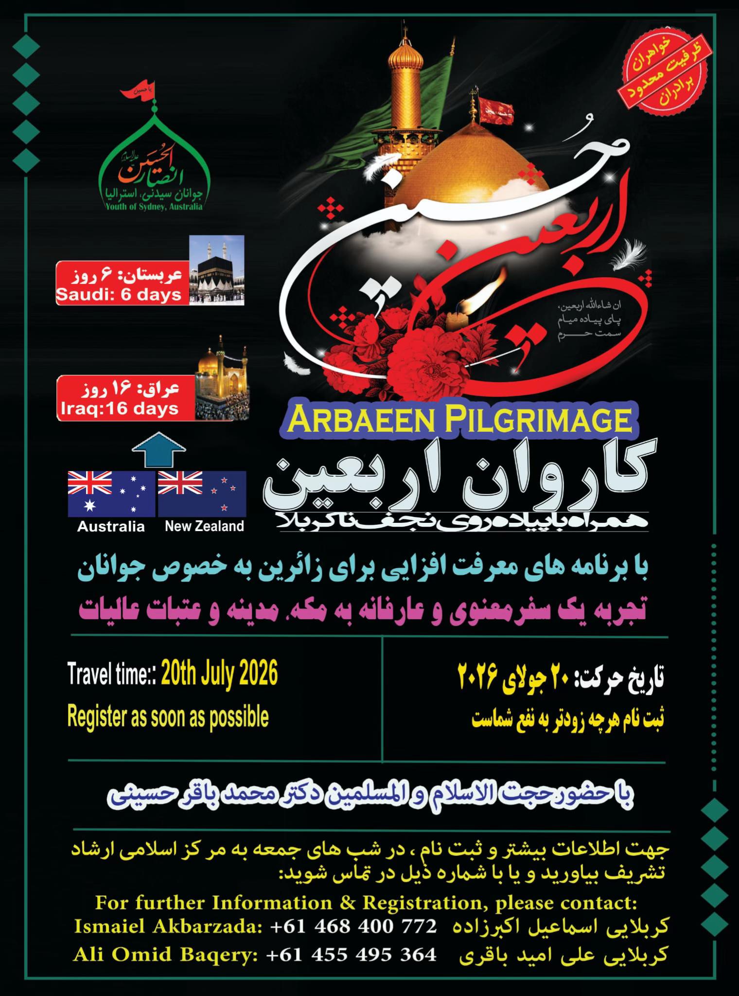 @Ansar Al-Hussain