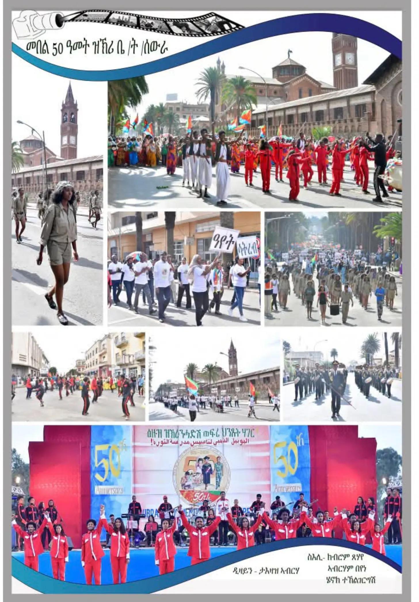 @ሓዘካ ሜጀር 🐫🐫🇪🇷🇪🇷🇪🇷