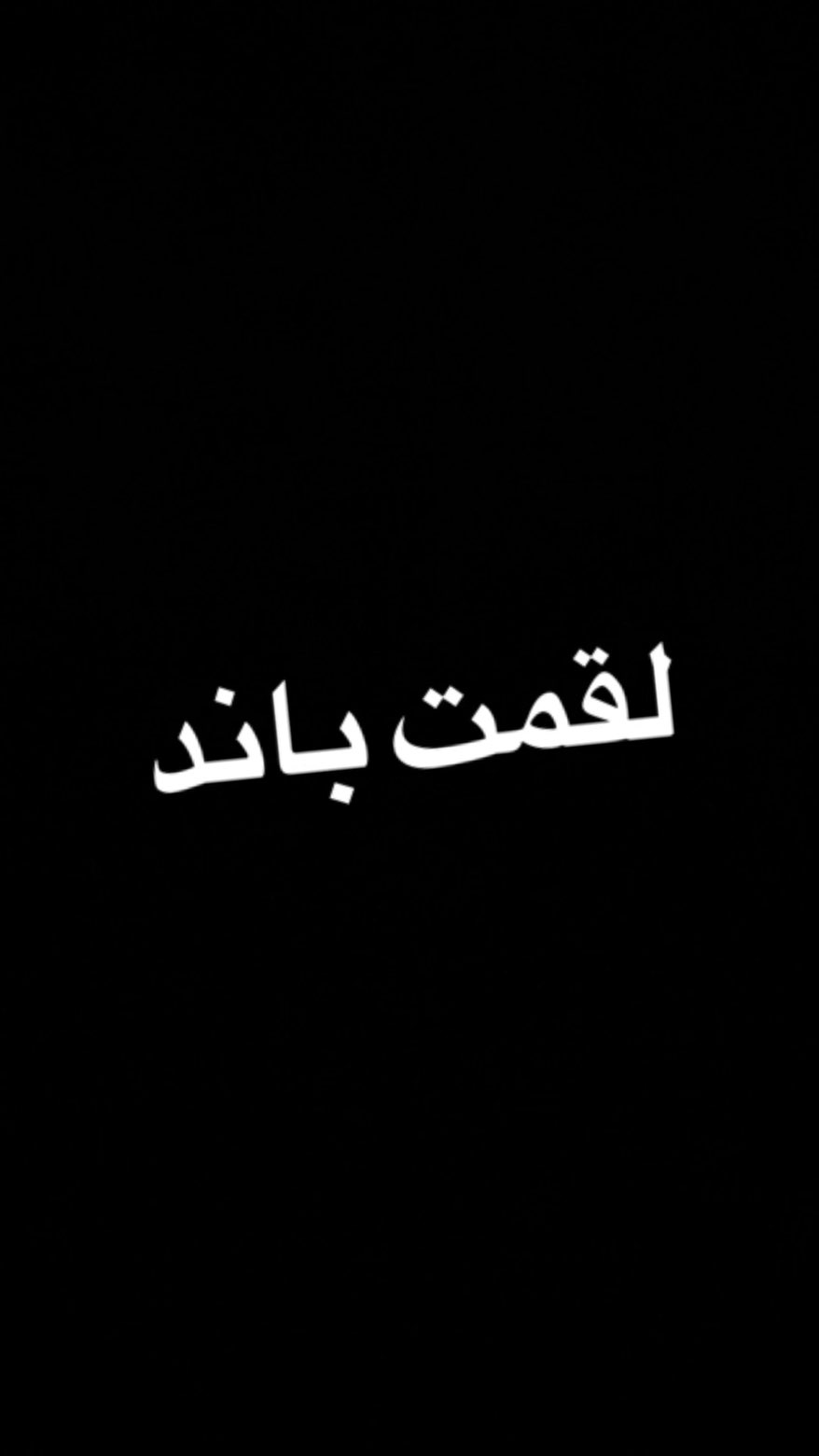 @Highness Abdullah🫅🏻.