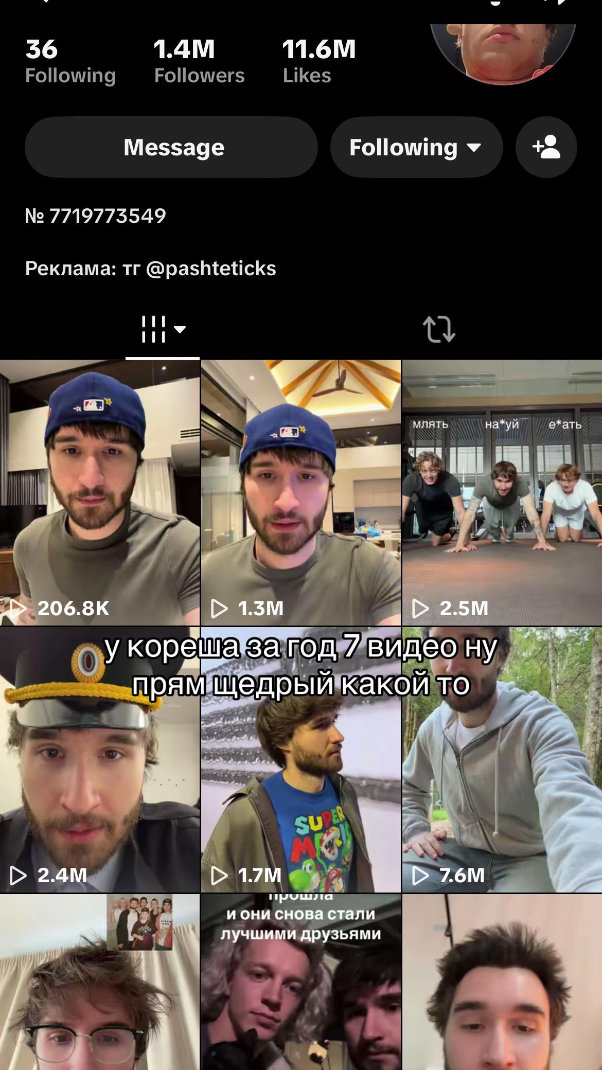 @тгк:винстон