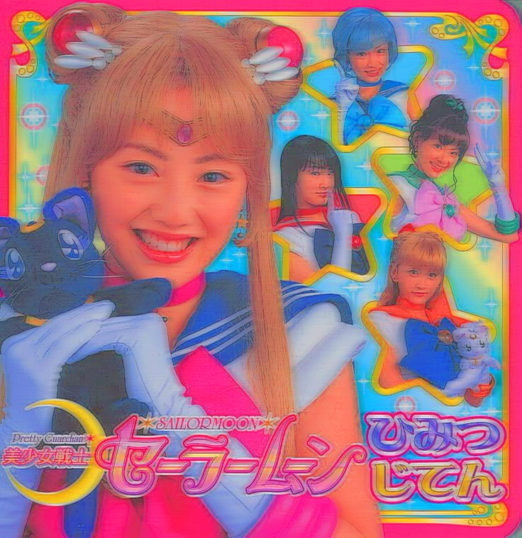 @✨セーラームーン✨