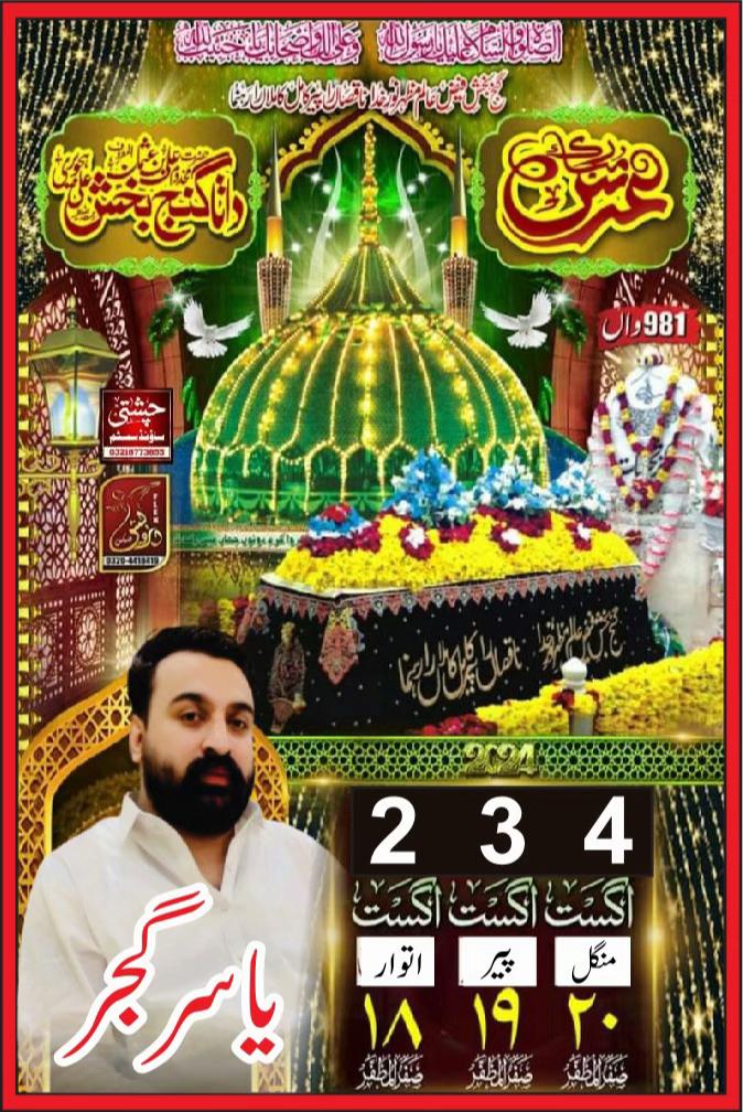 @👑Yasar گجر Qasuriya👑