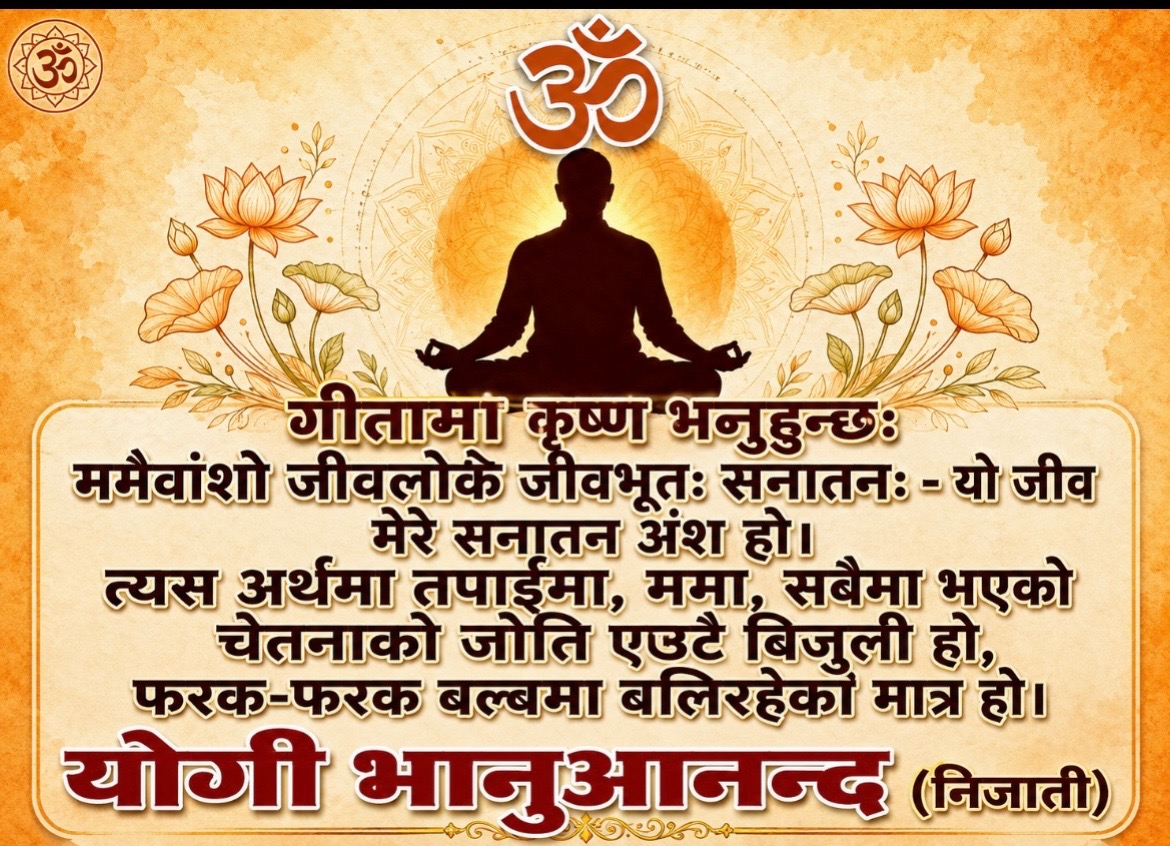 @Yogi bhanuananda (निजाती)