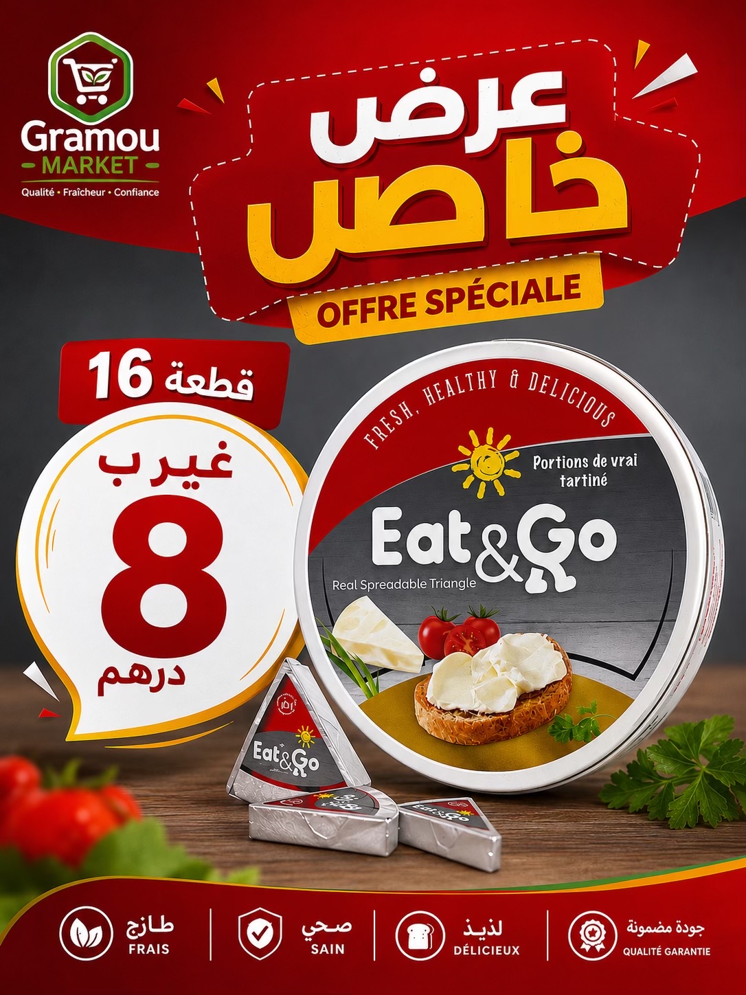 @Gramou-Market