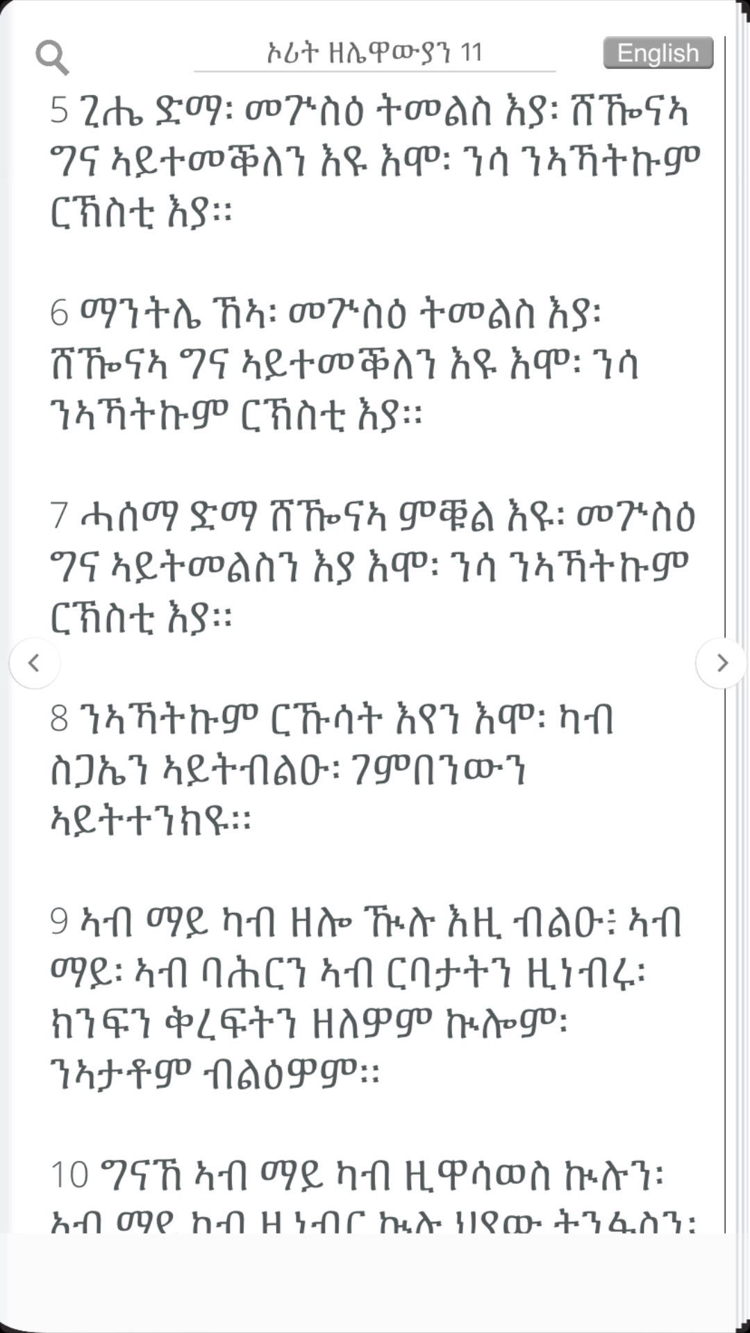 @ዉላድ ወዲ ሓምቢር