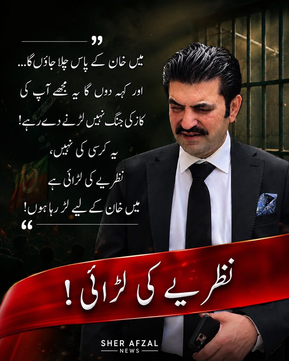 @Sher Afzal Khan Marwat