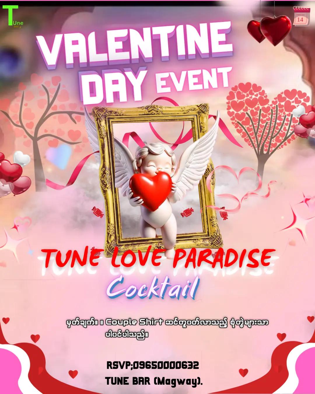 @TUNE Bar