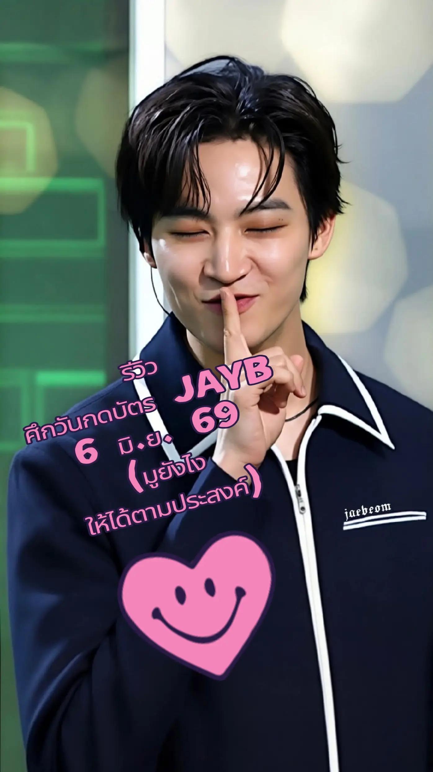 @Maymii💚GOT7