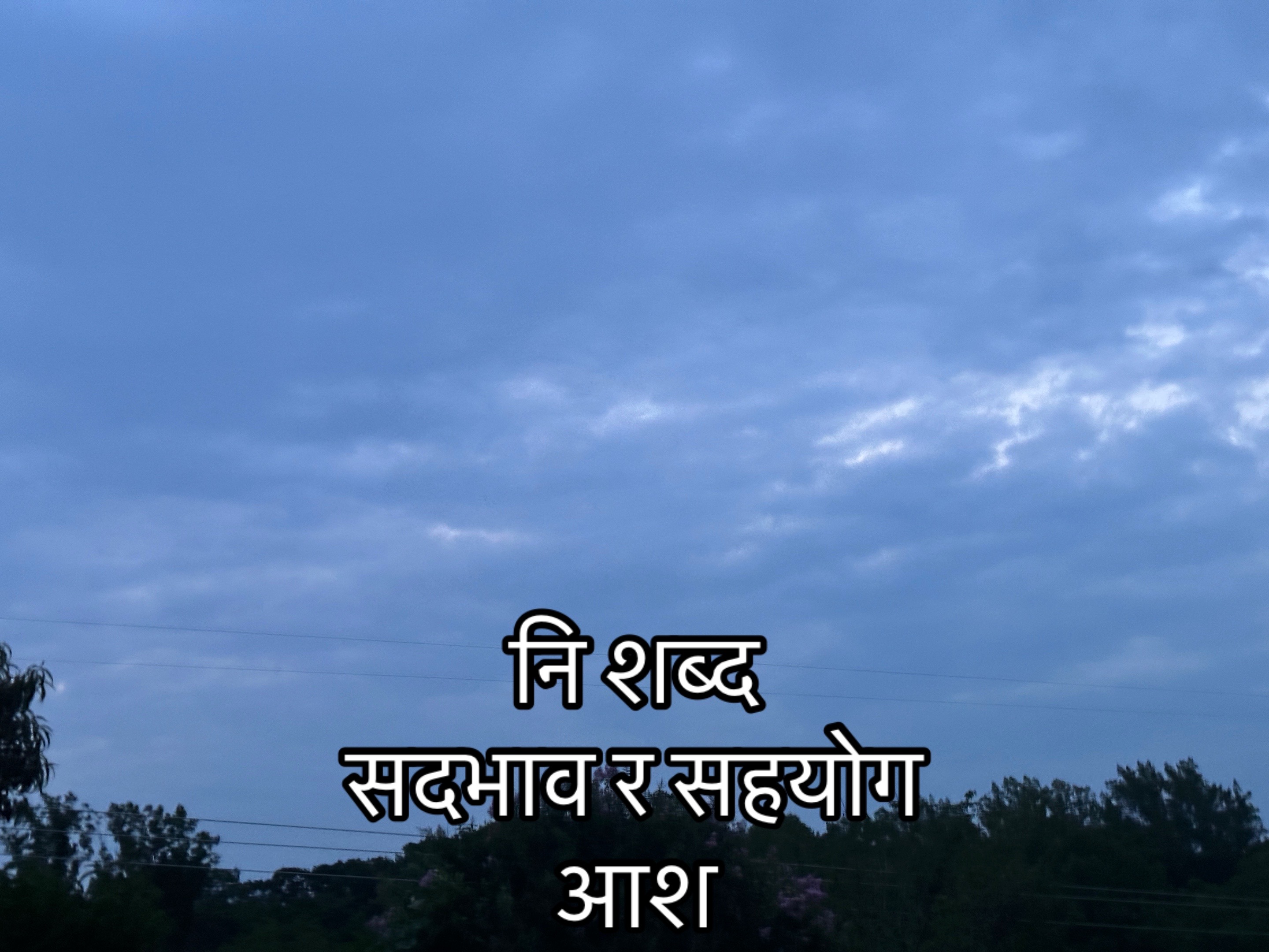 @आमा र जग्गुदिदी