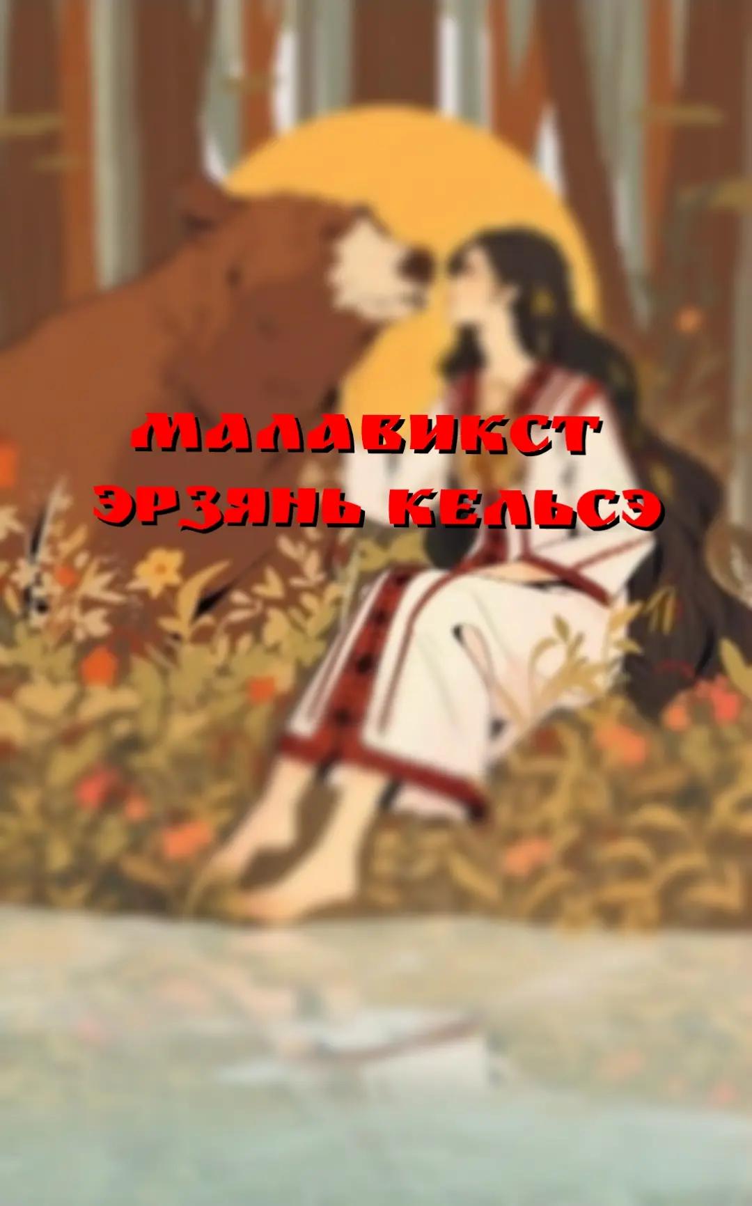 @Чаунзань Серьгя
