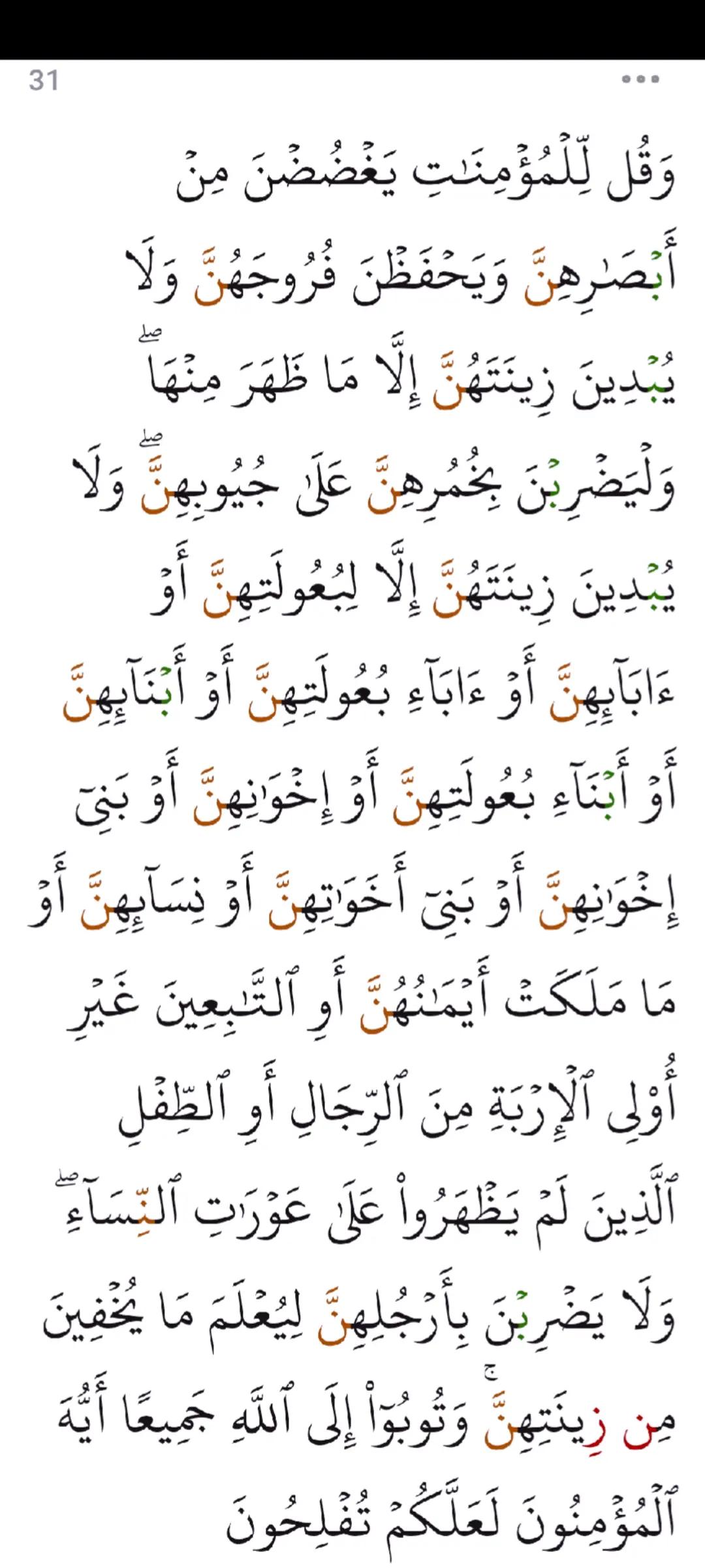 @سچ+پاکیزگی+نماز=جنت✅