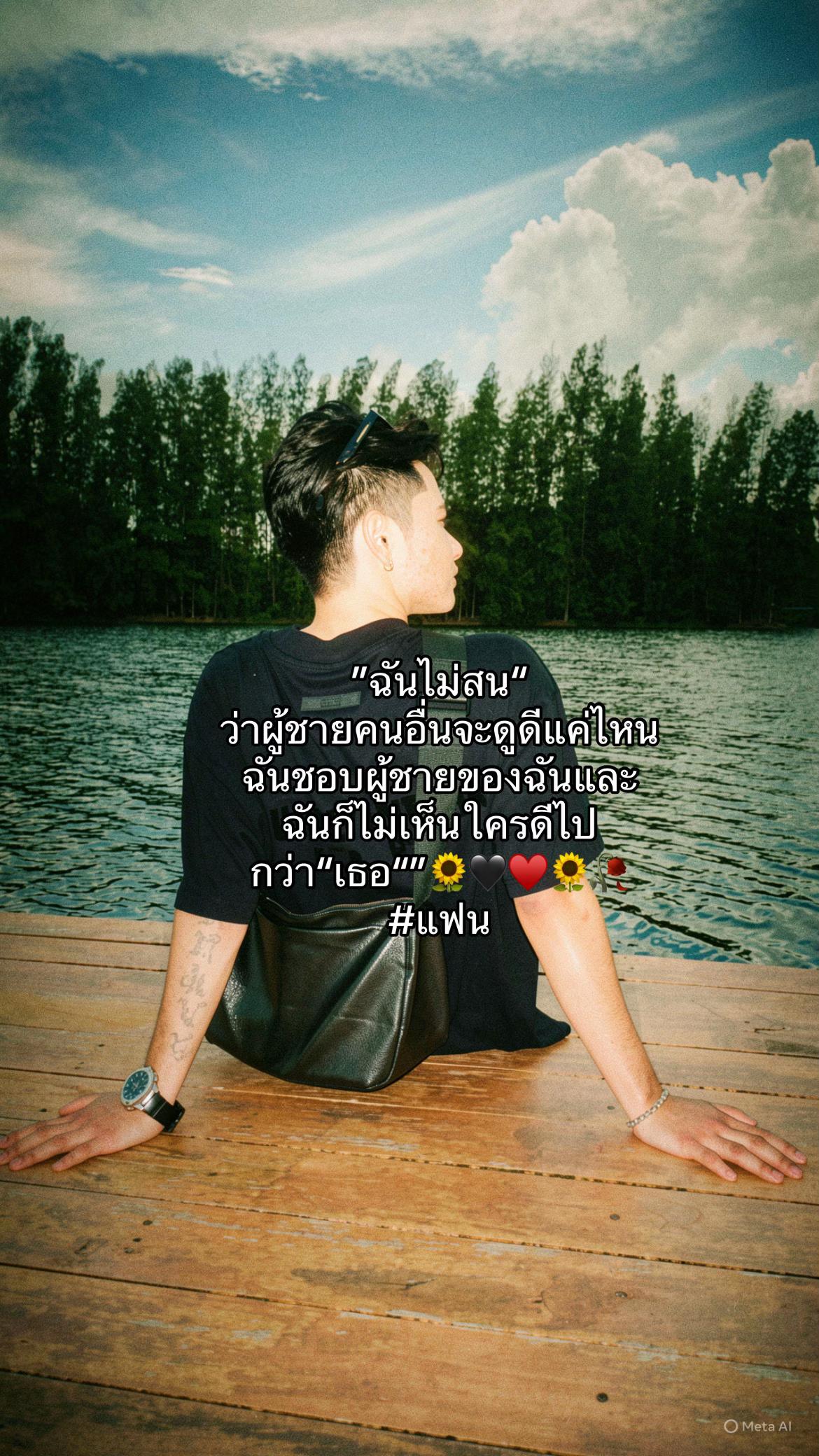 @Koyชอบกินหมูกะทะ🥴1989🌻🖤🌻