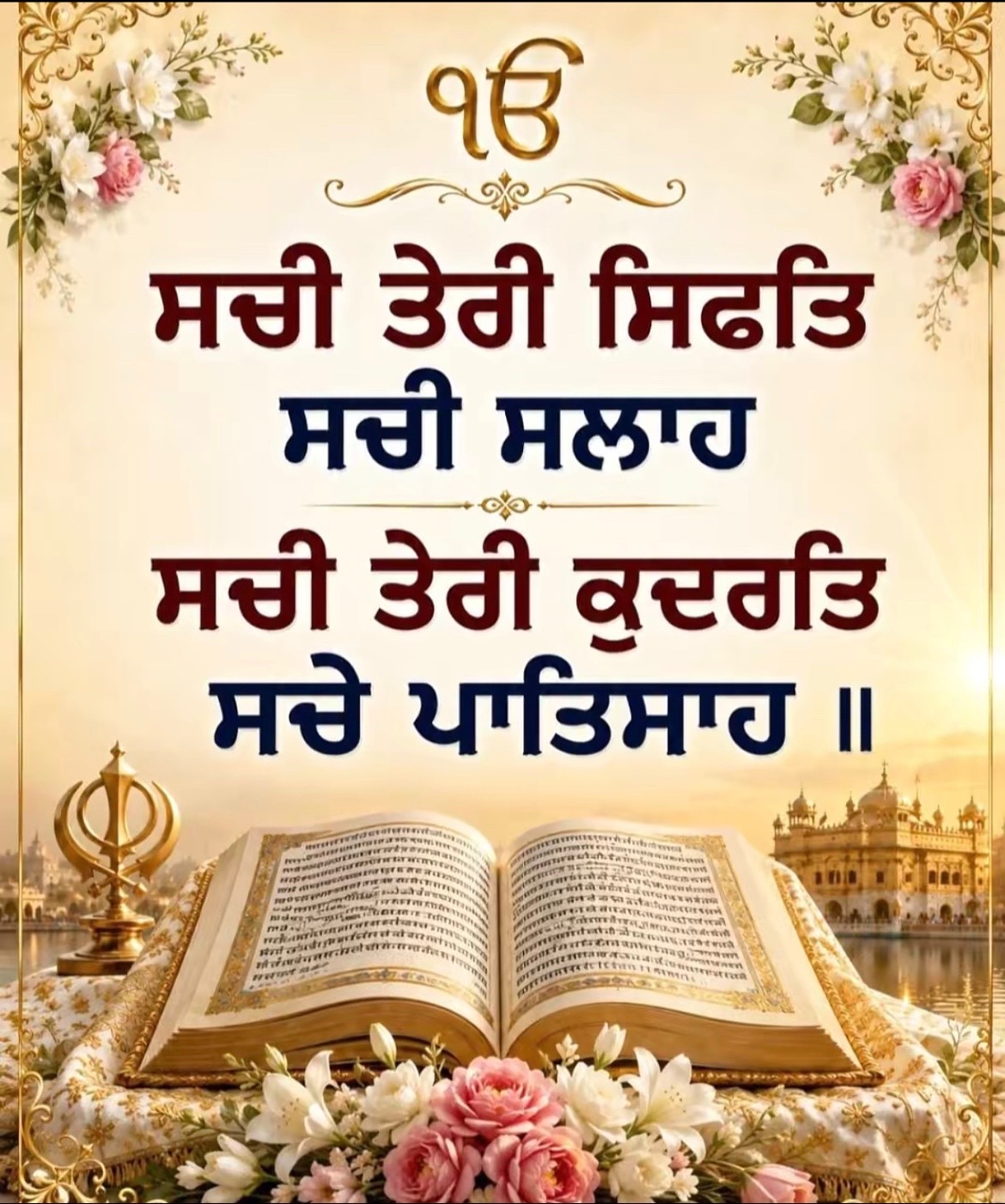 @@ 🧿 KAUR SAGGU 🧿