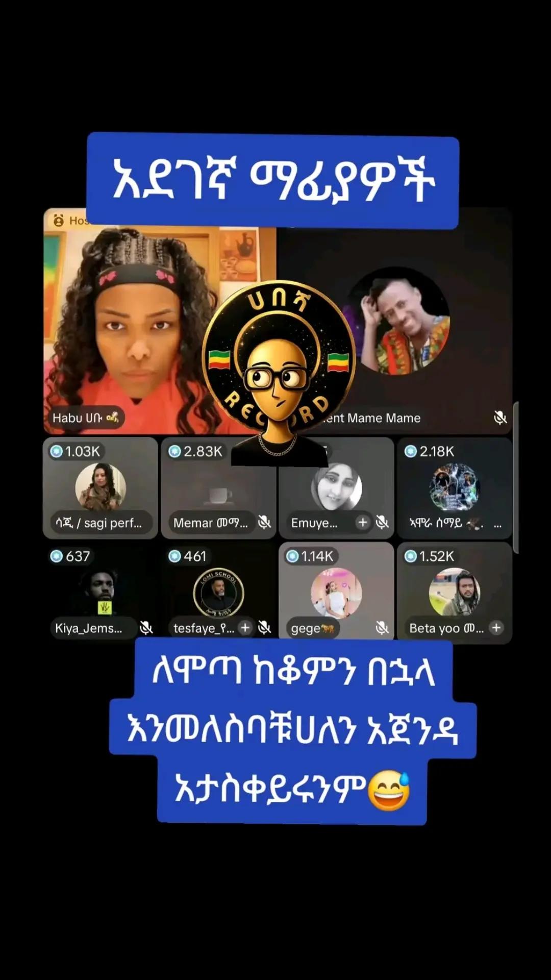 @ሀበሻHABESHA
