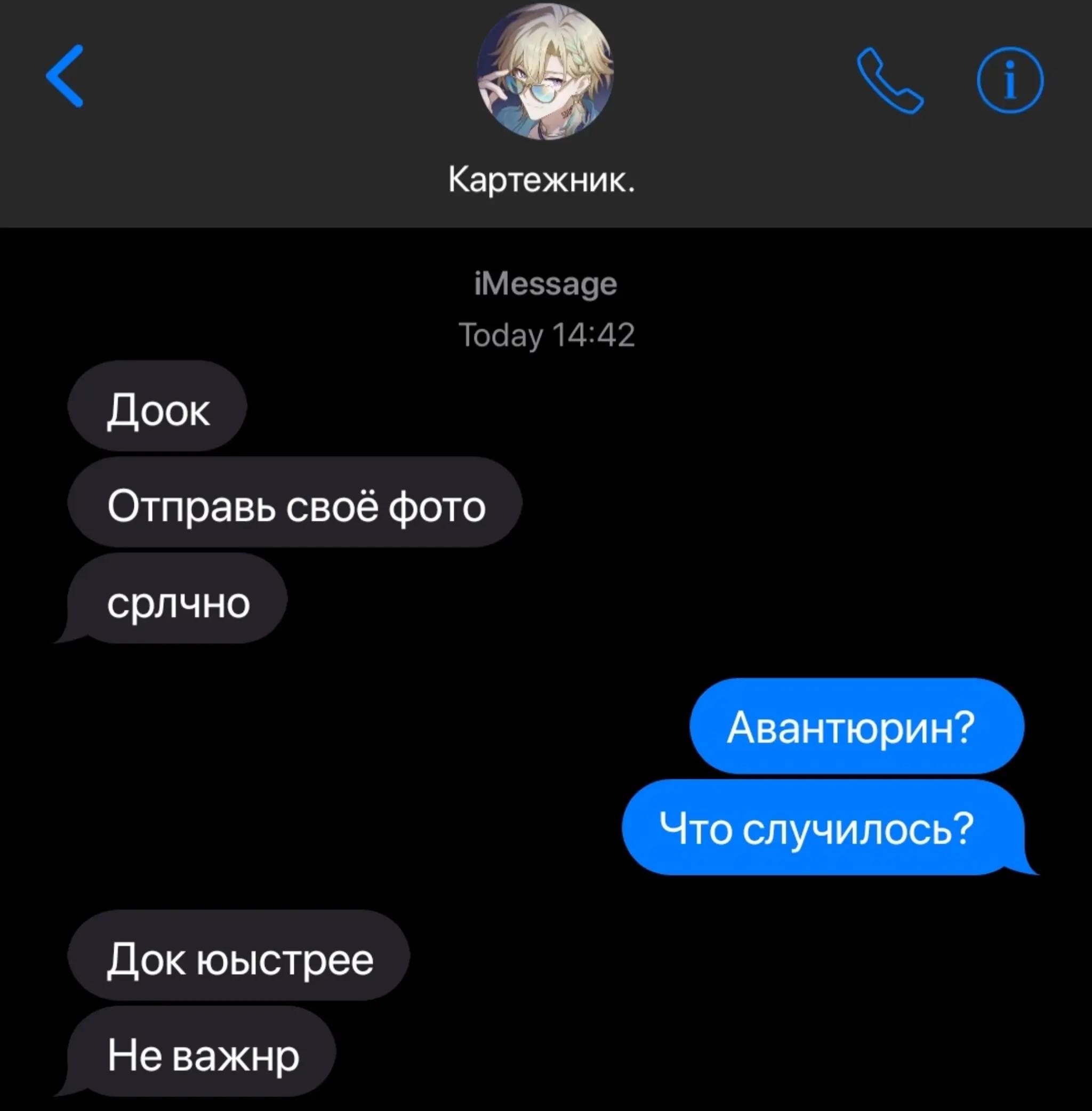 @ариша