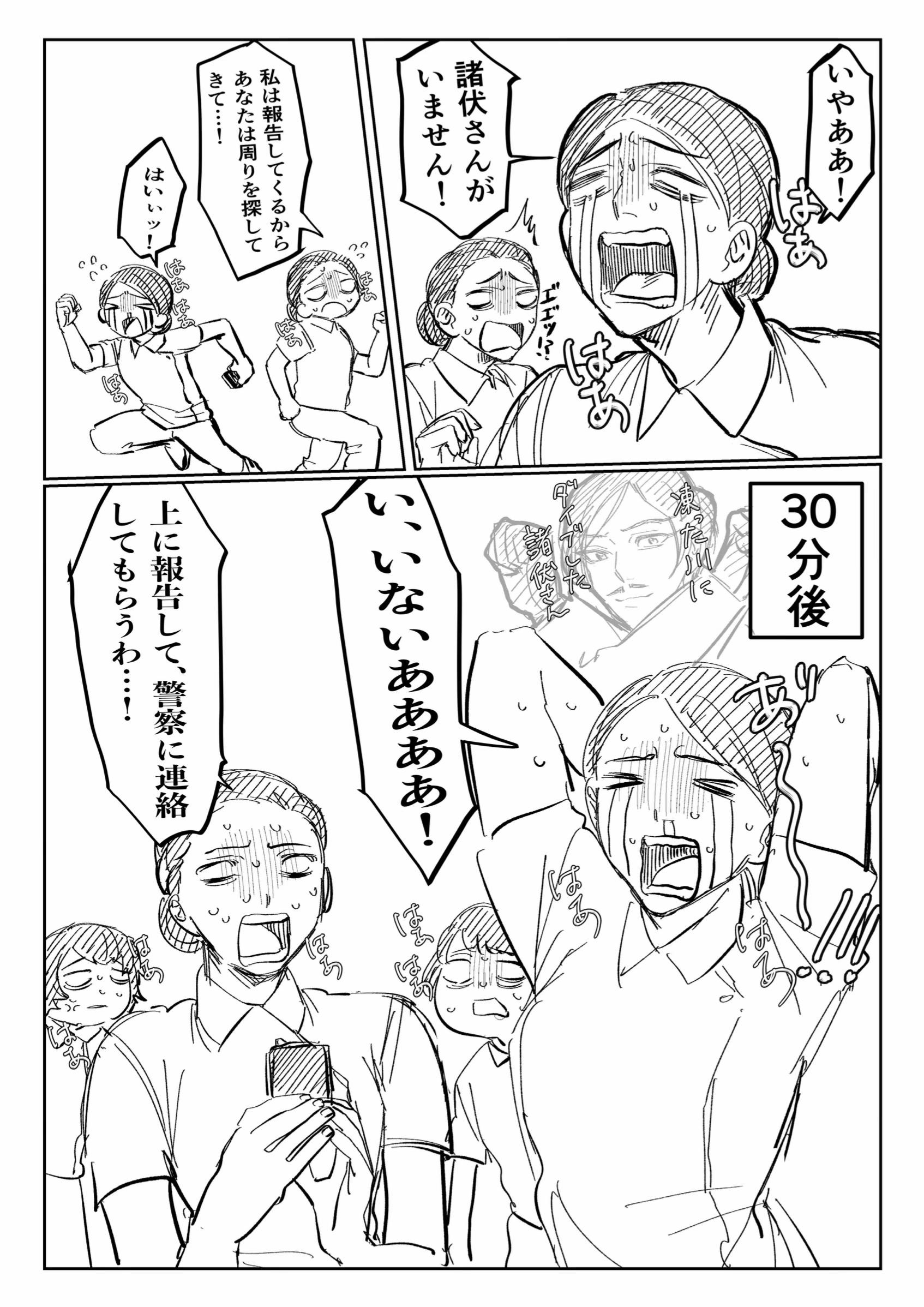 @なつ