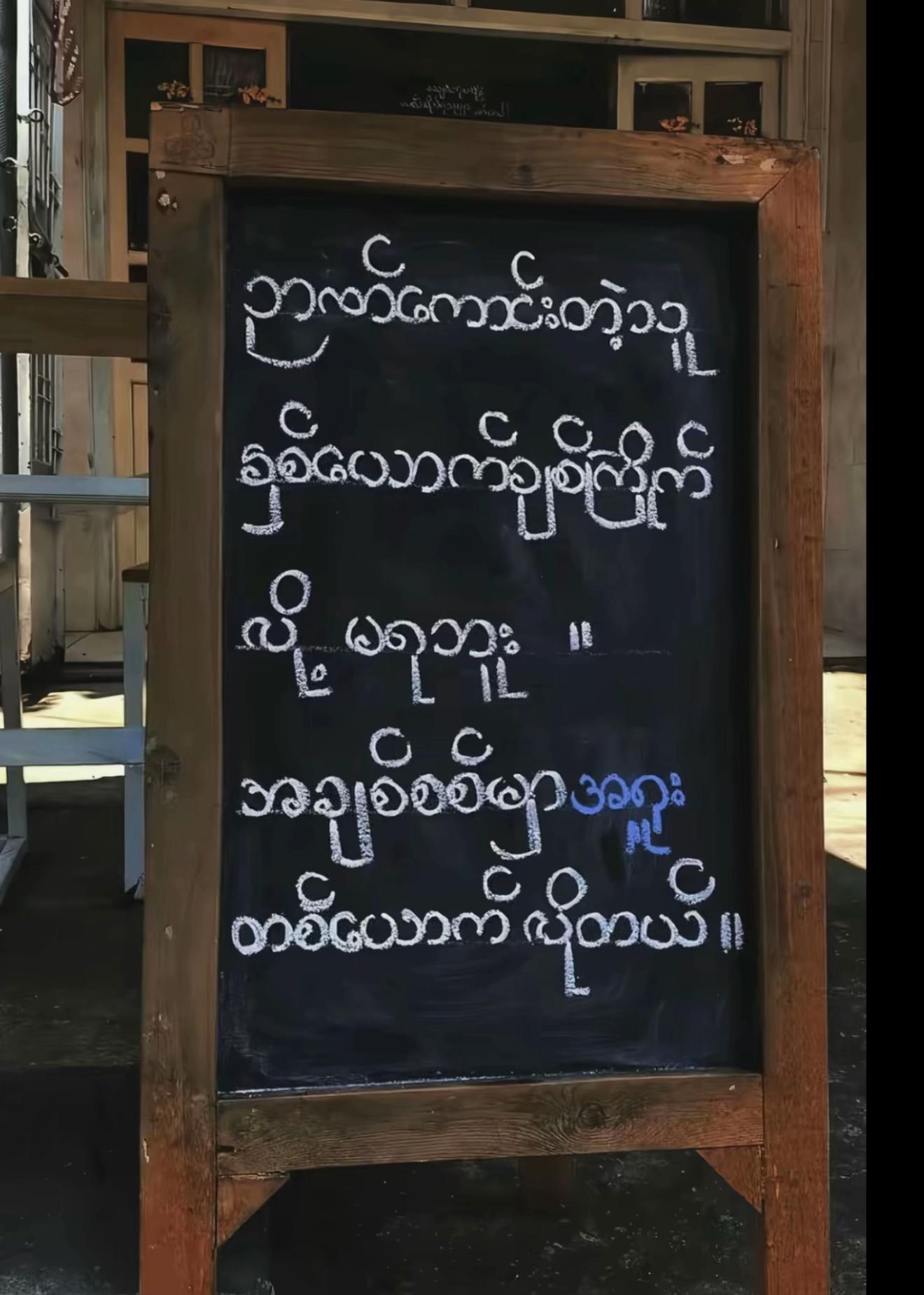 @မှန်ကြောင်😎