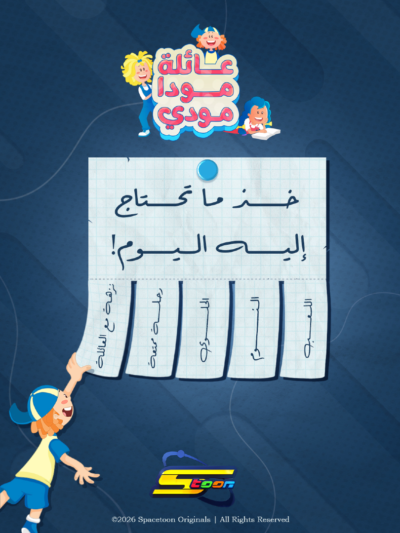 @Spacetoon
