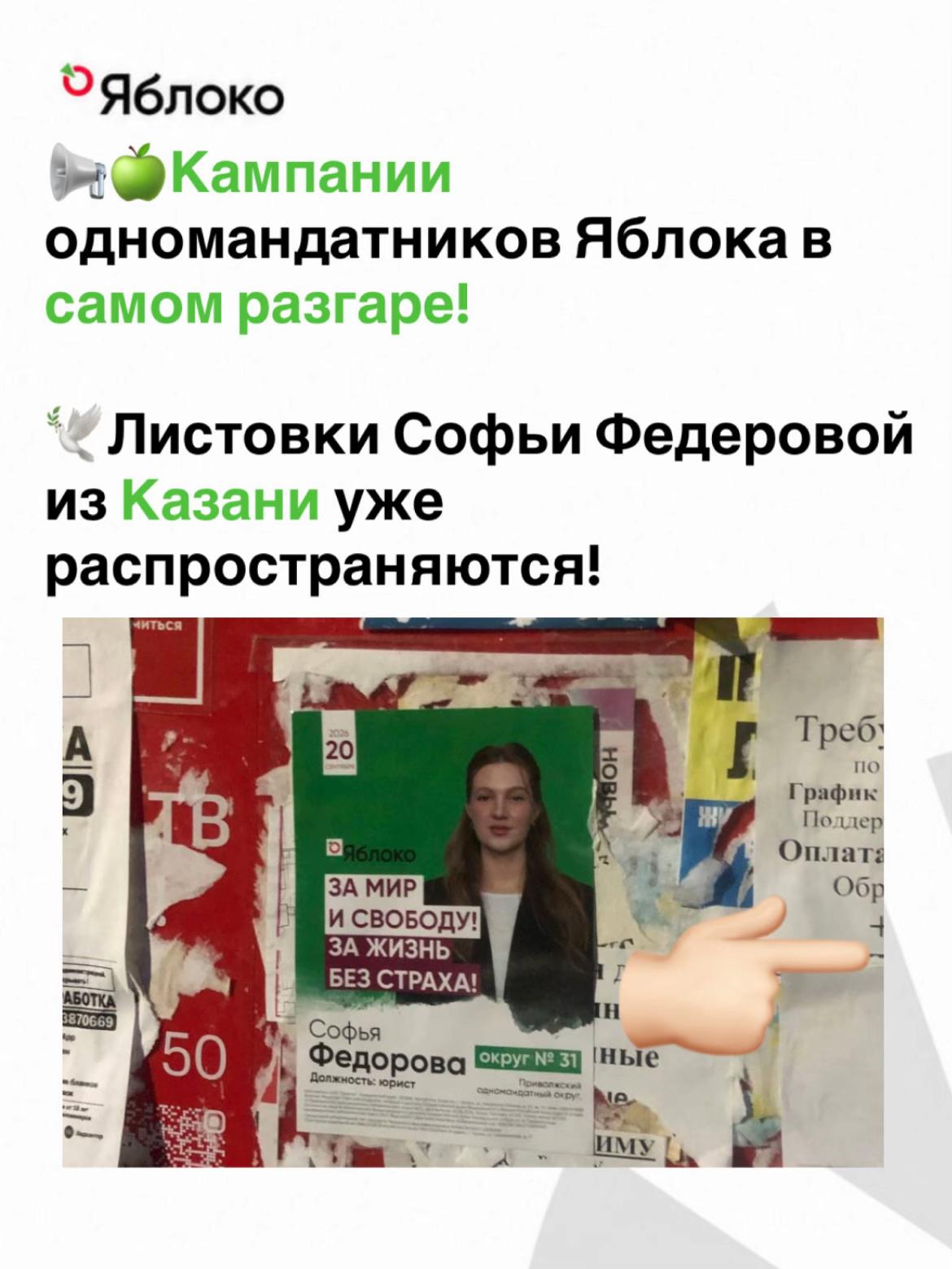 @Партия Яблоко