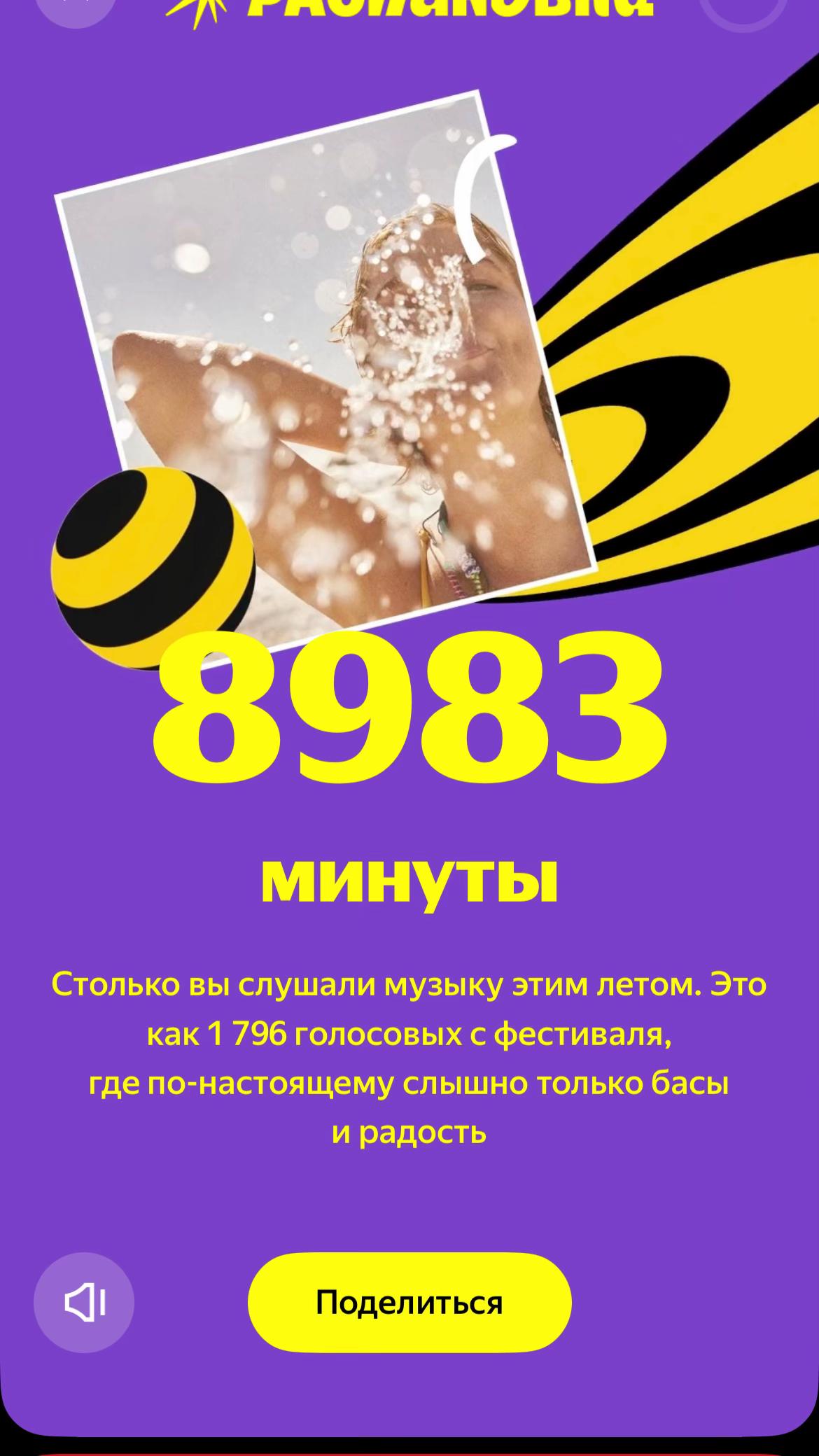 @Роу
