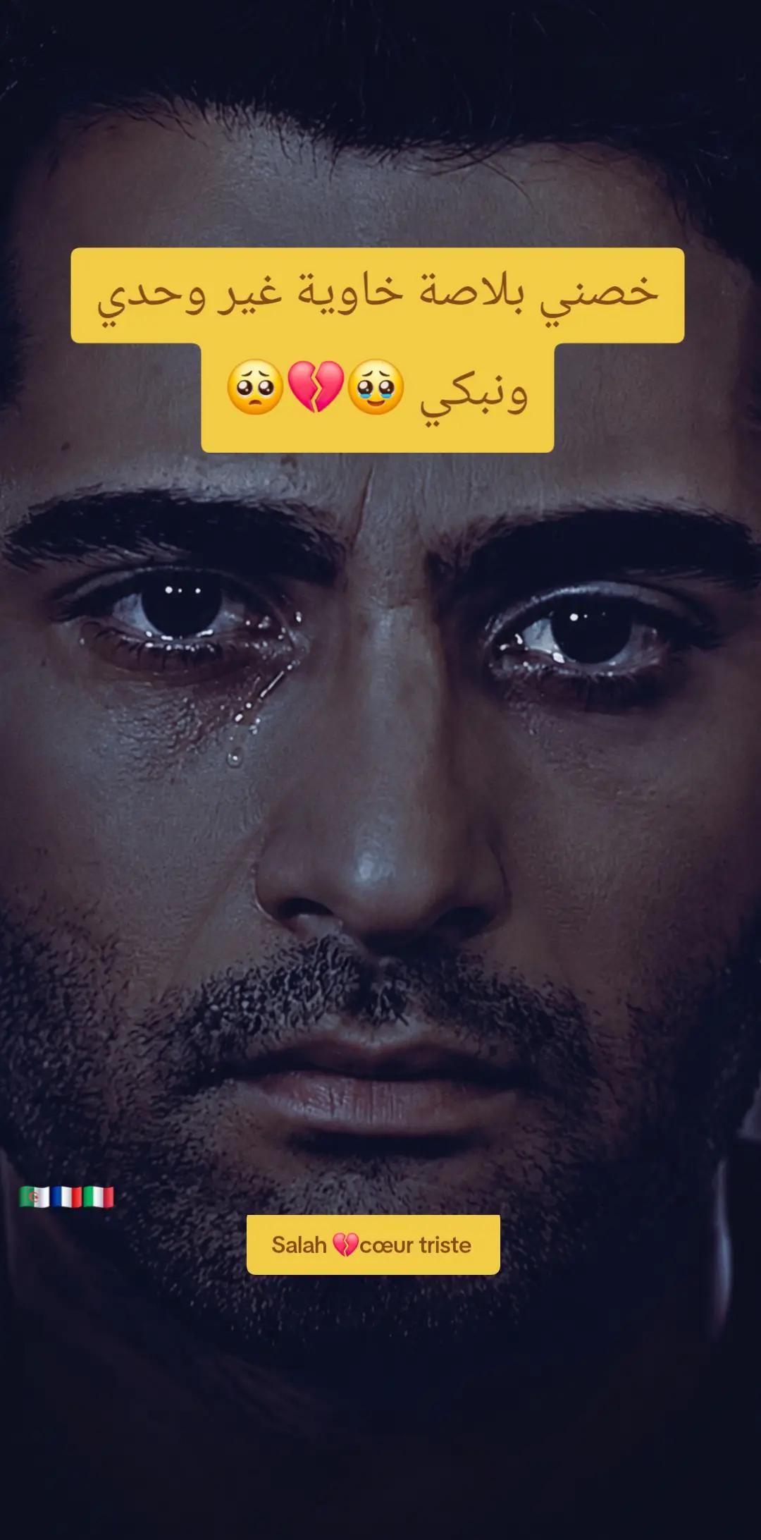 @Salah💔coeur triste