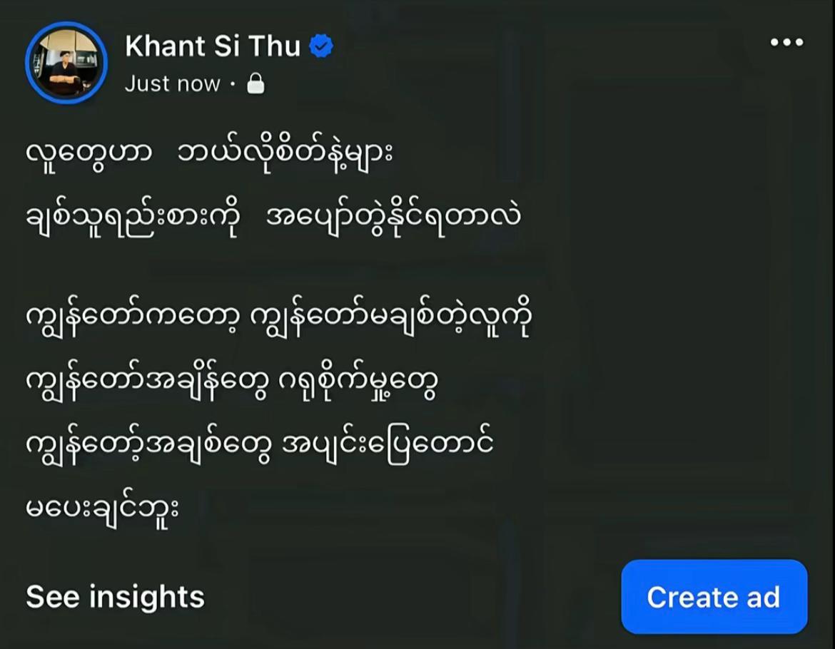 @Thin Lae Lae Oo