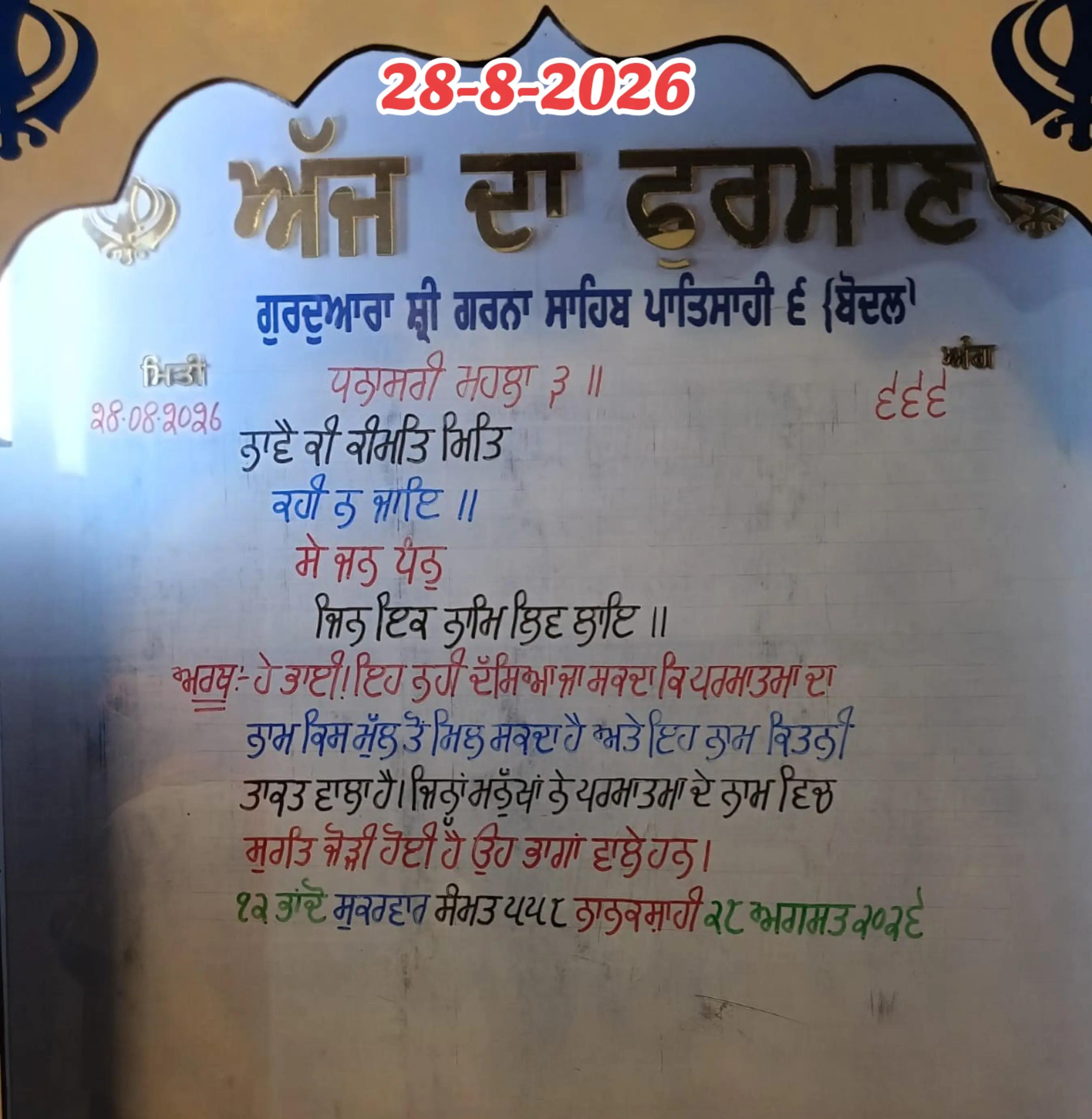 @ਹਰਪ੍ਰੀਤ ਸਿੰਘ ਮਹੰਤ ਬੋਦਲ