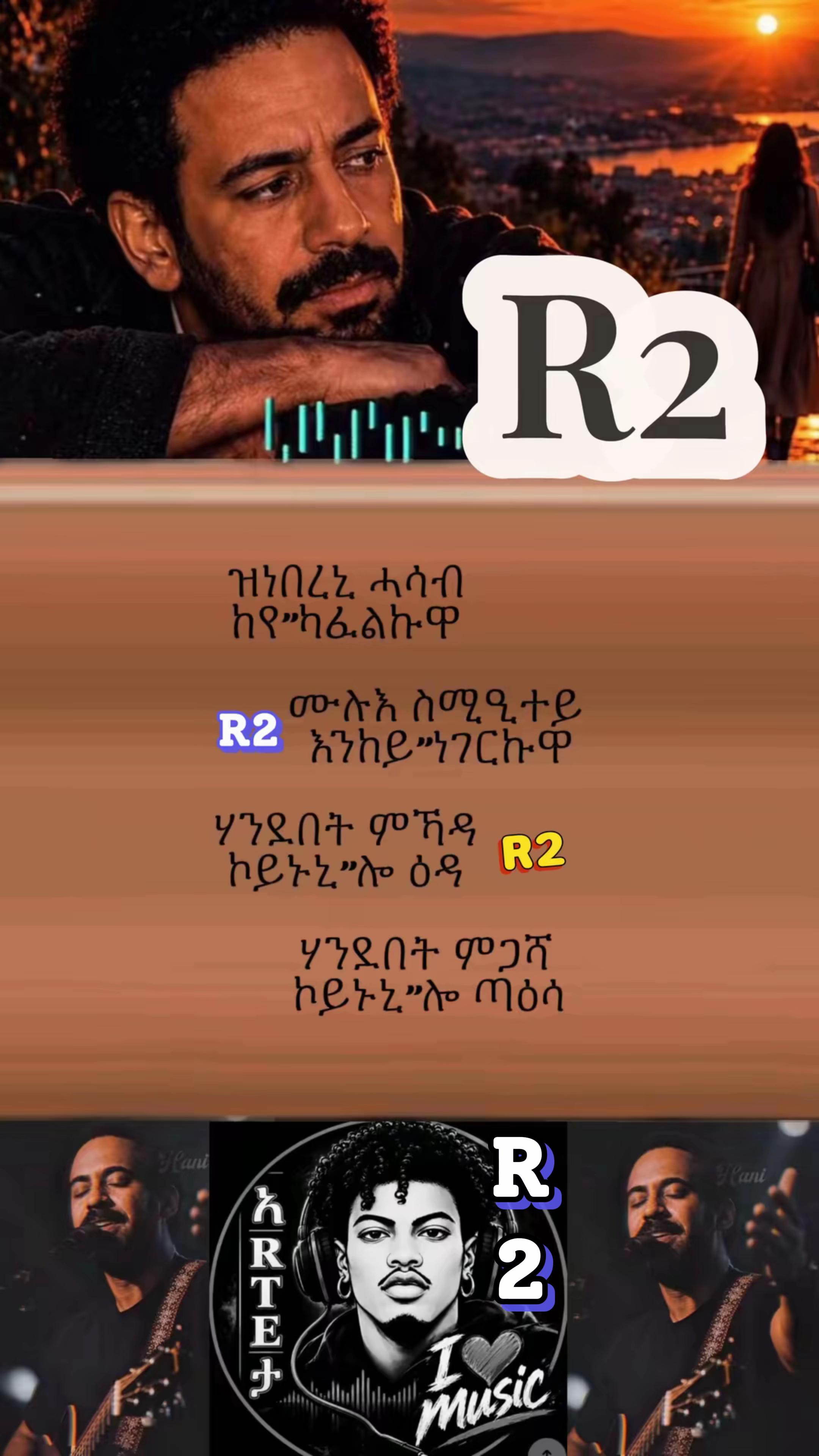@R2 ኣርቱ