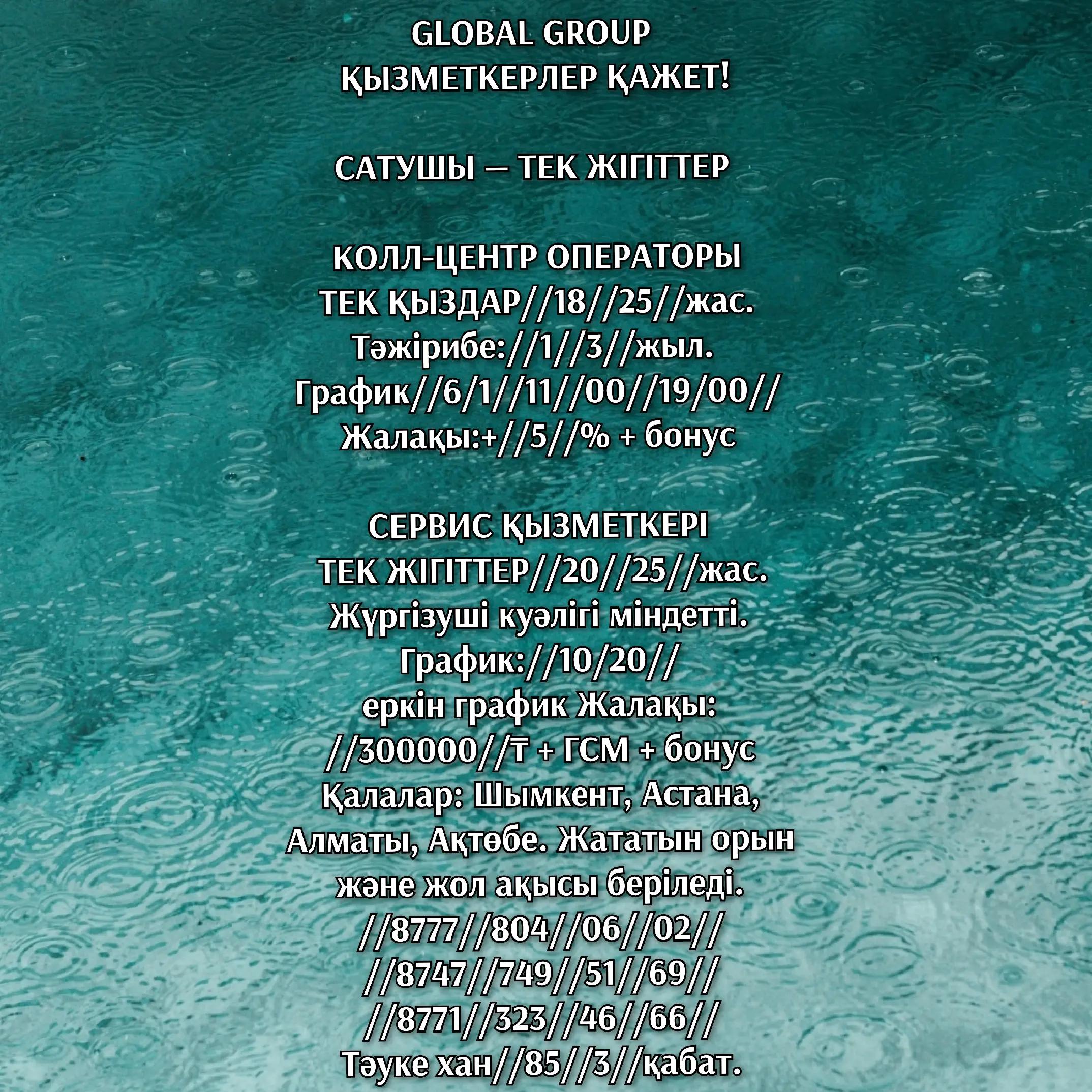 @Shymkent_the_vacancy