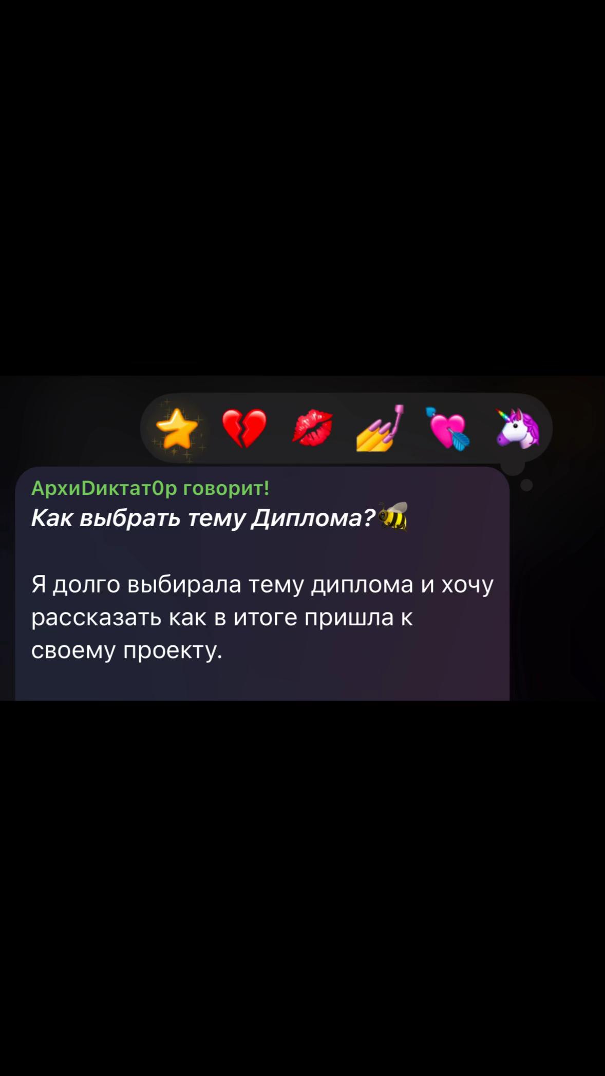 @тг: АрхиDиктат0р говорит!