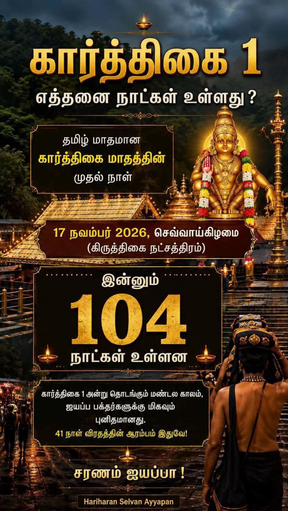 @OM MURUGA