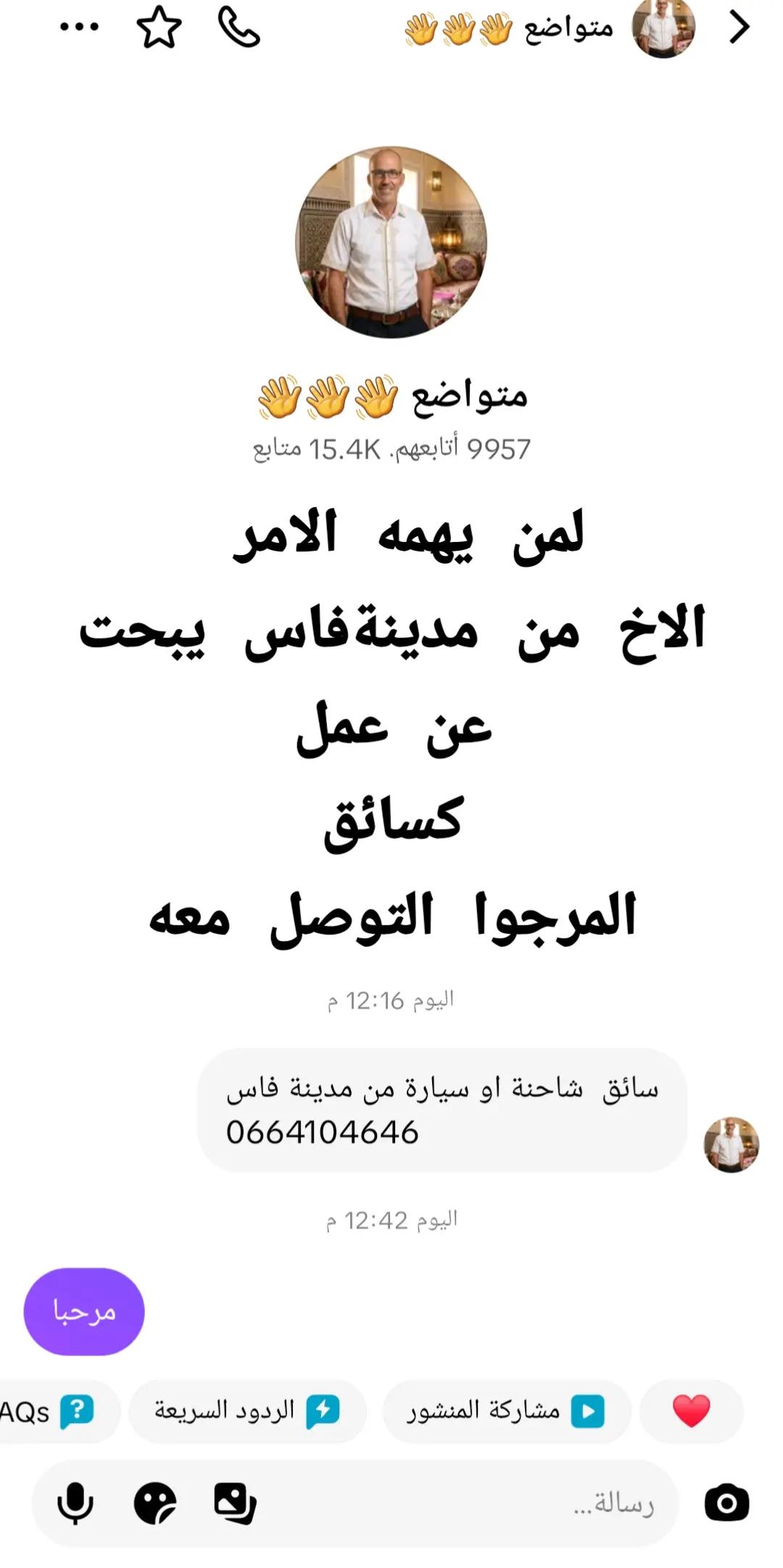 @🅗🅔🅢🅢🅘🅝🇲🇦فرص العمل🇲🇦