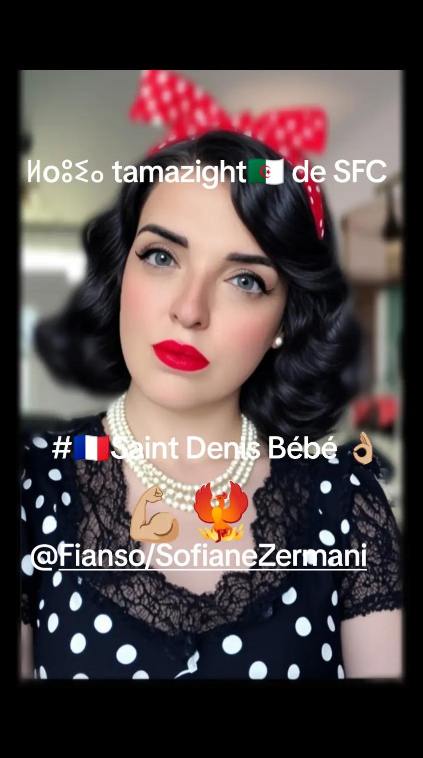 @ⵥ Louiza ⵥ