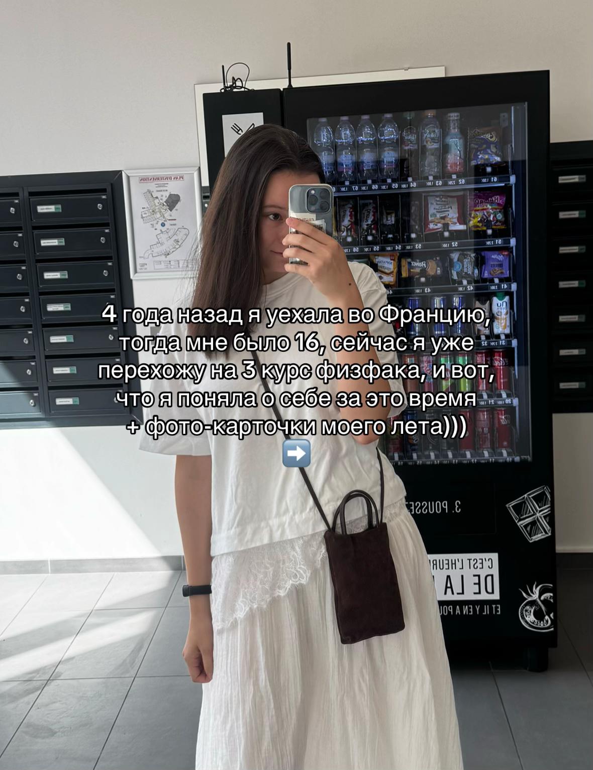 @Лера с 🇫🇷 физфака