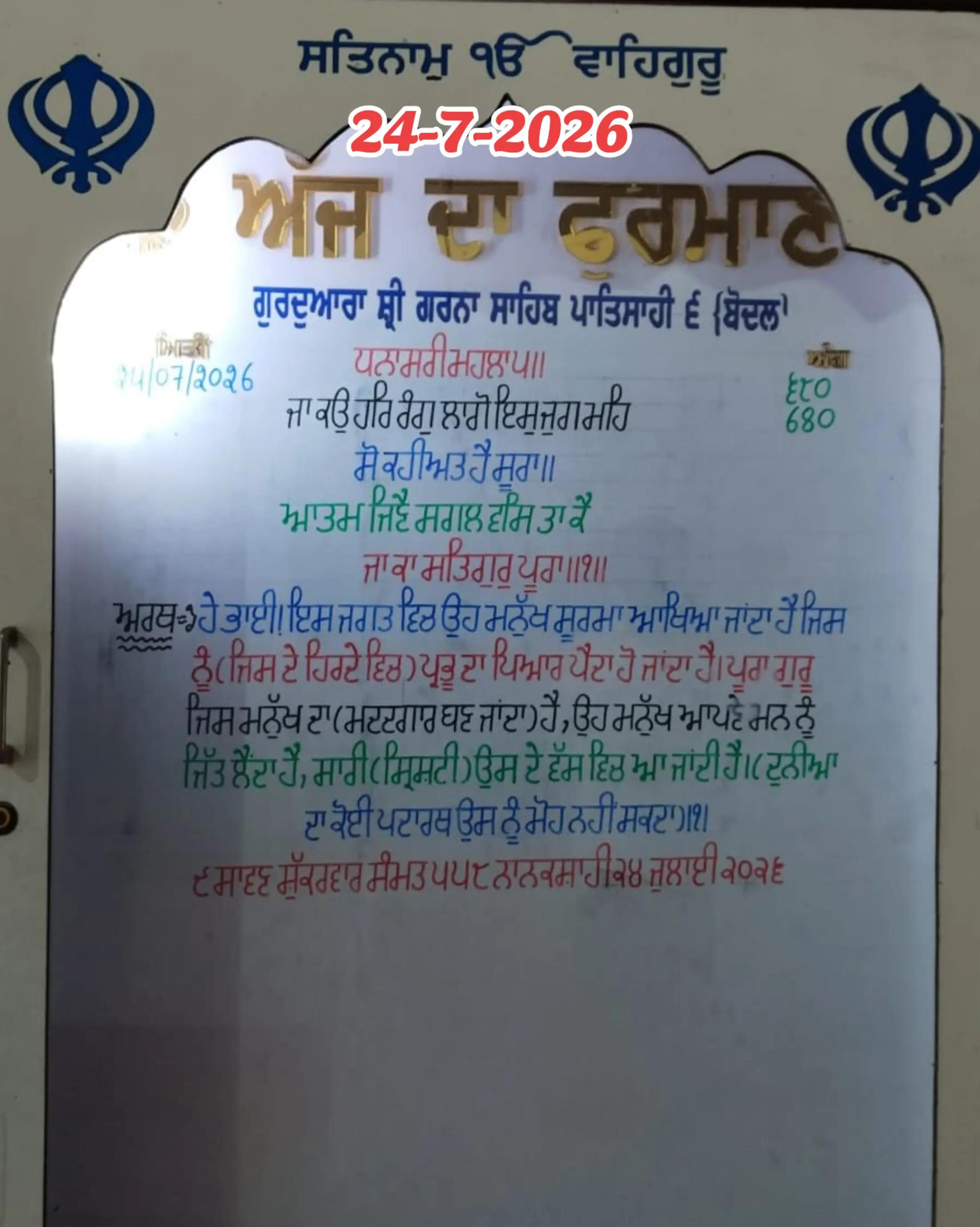 @ਹਰਪ੍ਰੀਤ ਸਿੰਘ ਮਹੰਤ ਬੋਦਲ