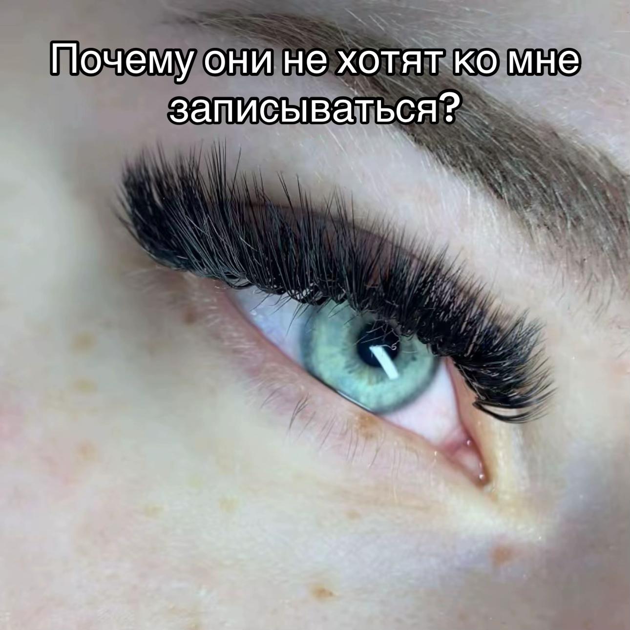@Света ресничница