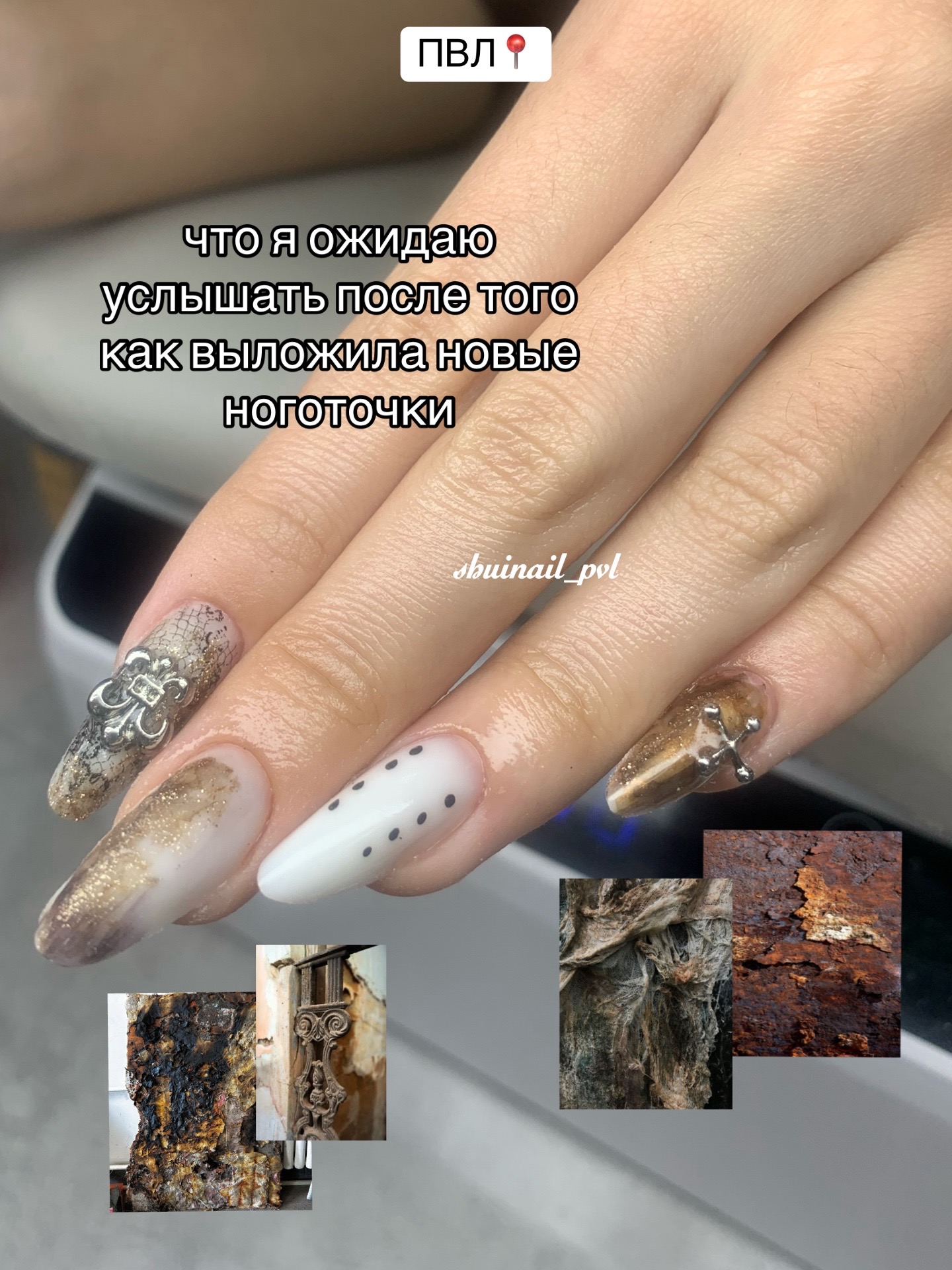 @ногти павлодар