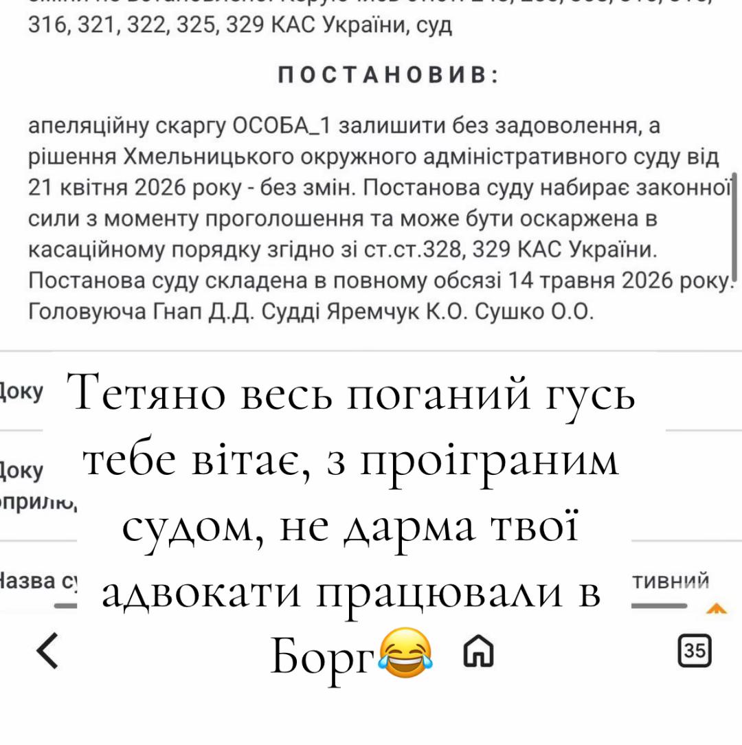 @Злий гусь
