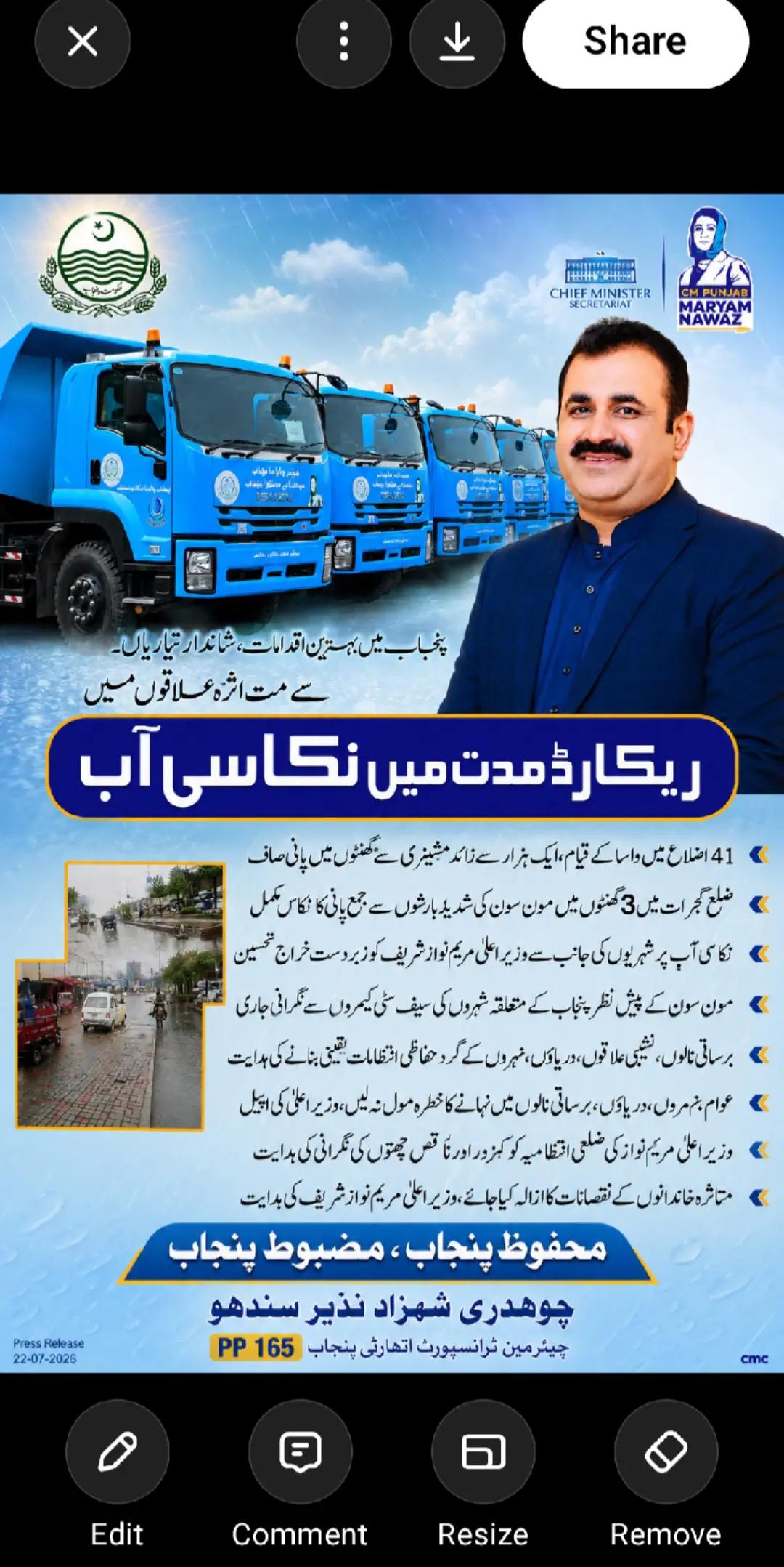 @MPA Ch Shahzad Nazir Official