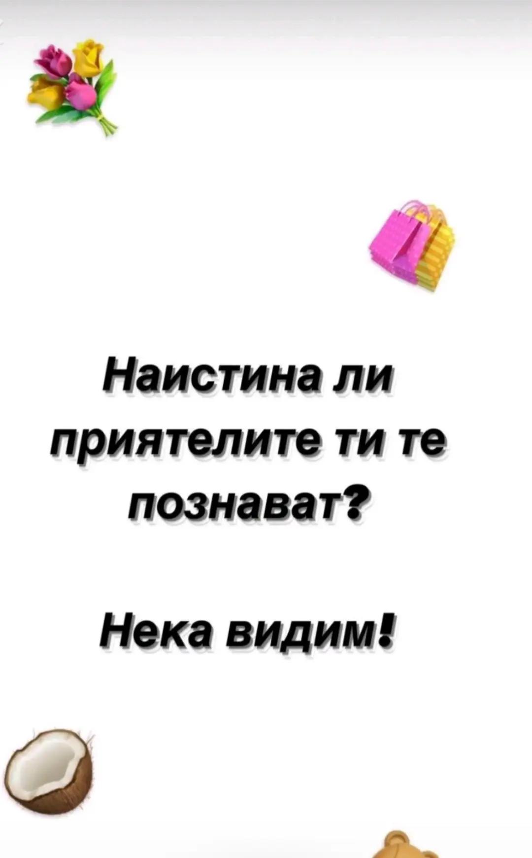 @Радослава Минкова