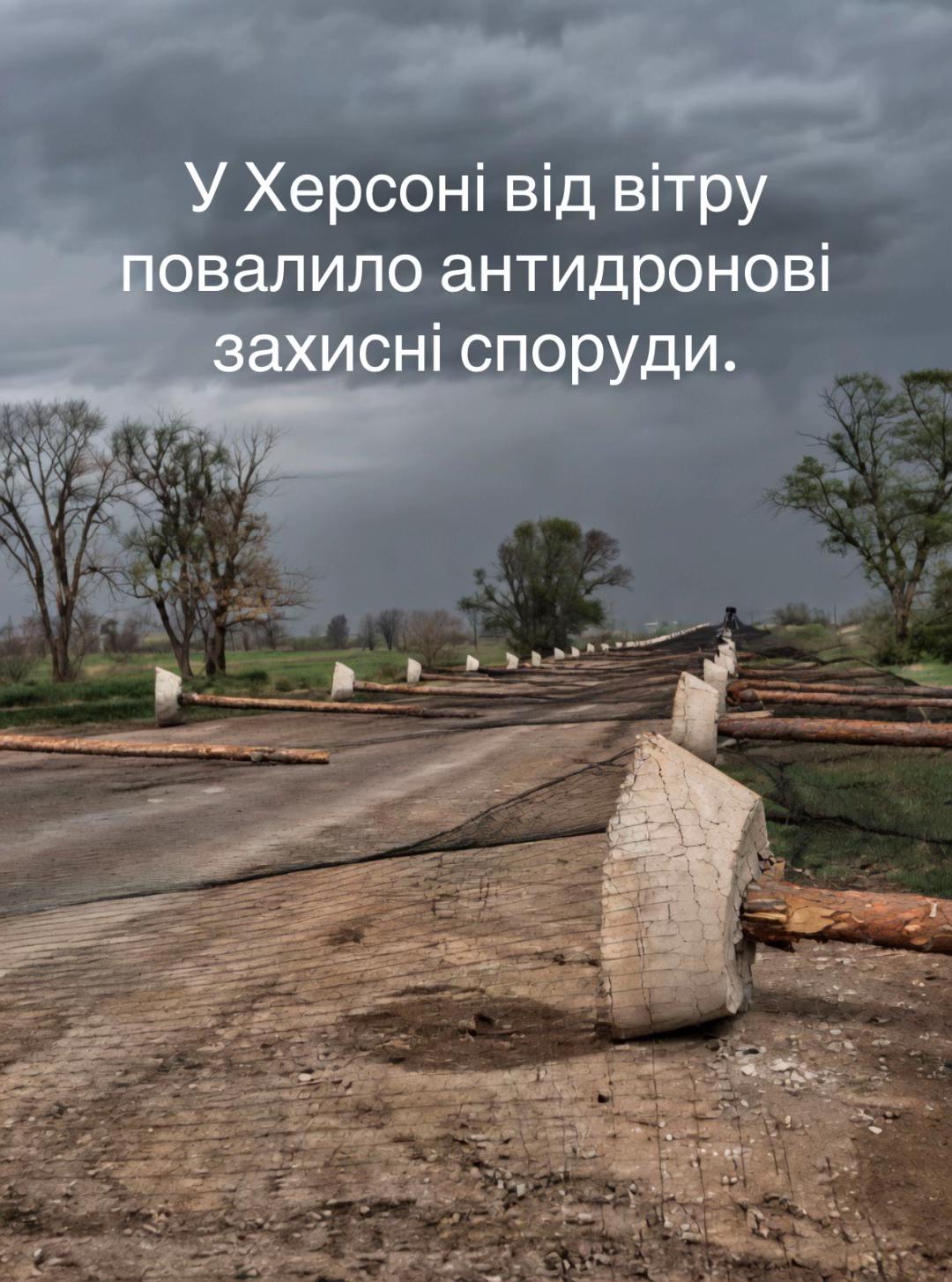 @PRO Херсонщину