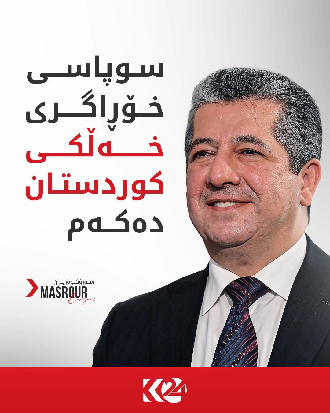 @بارزانی/BARZANI