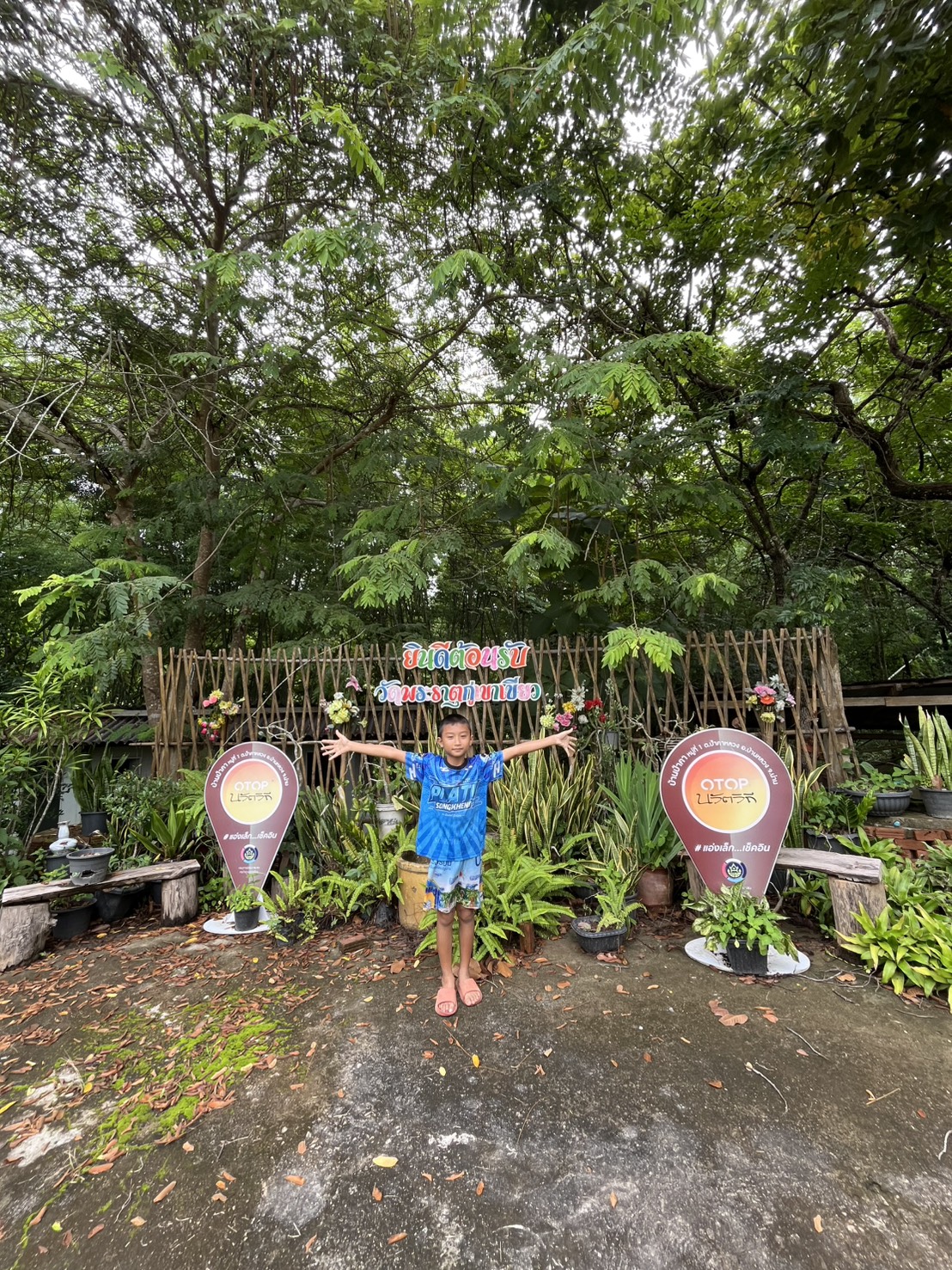 @วิน พาเที่ยว 144 (คนติดตาม)