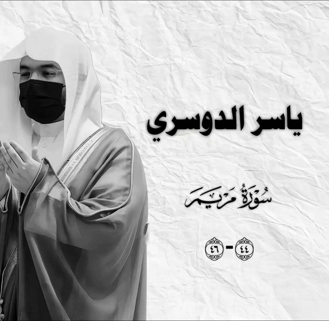 @قران الكريم