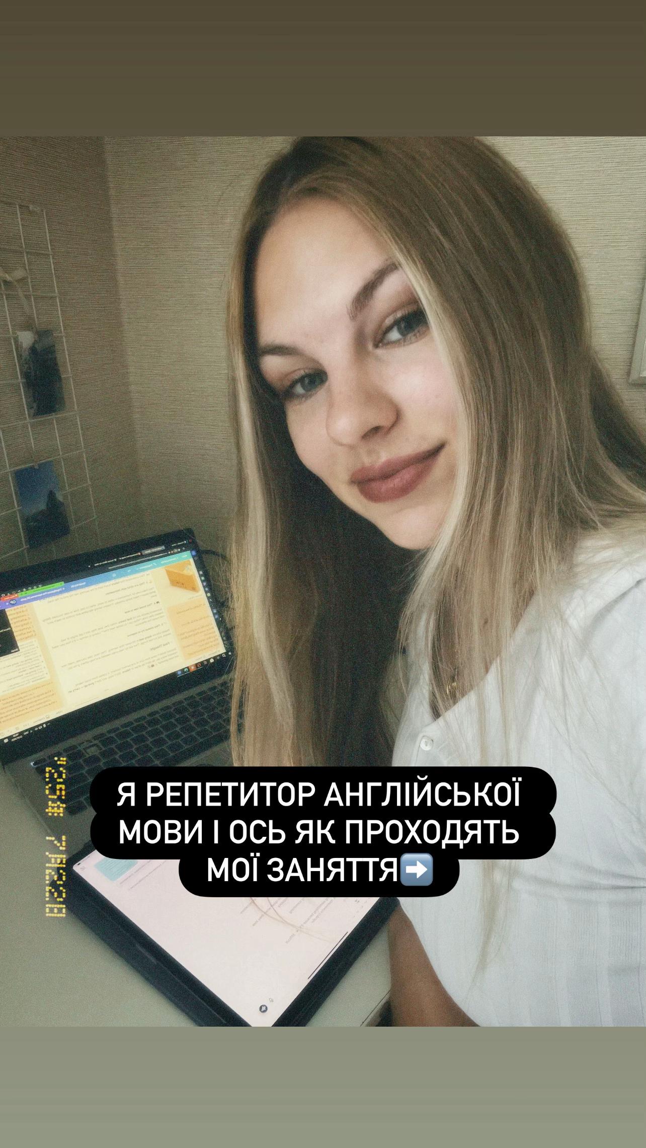 @Оля | твоя тічер англійської🎀