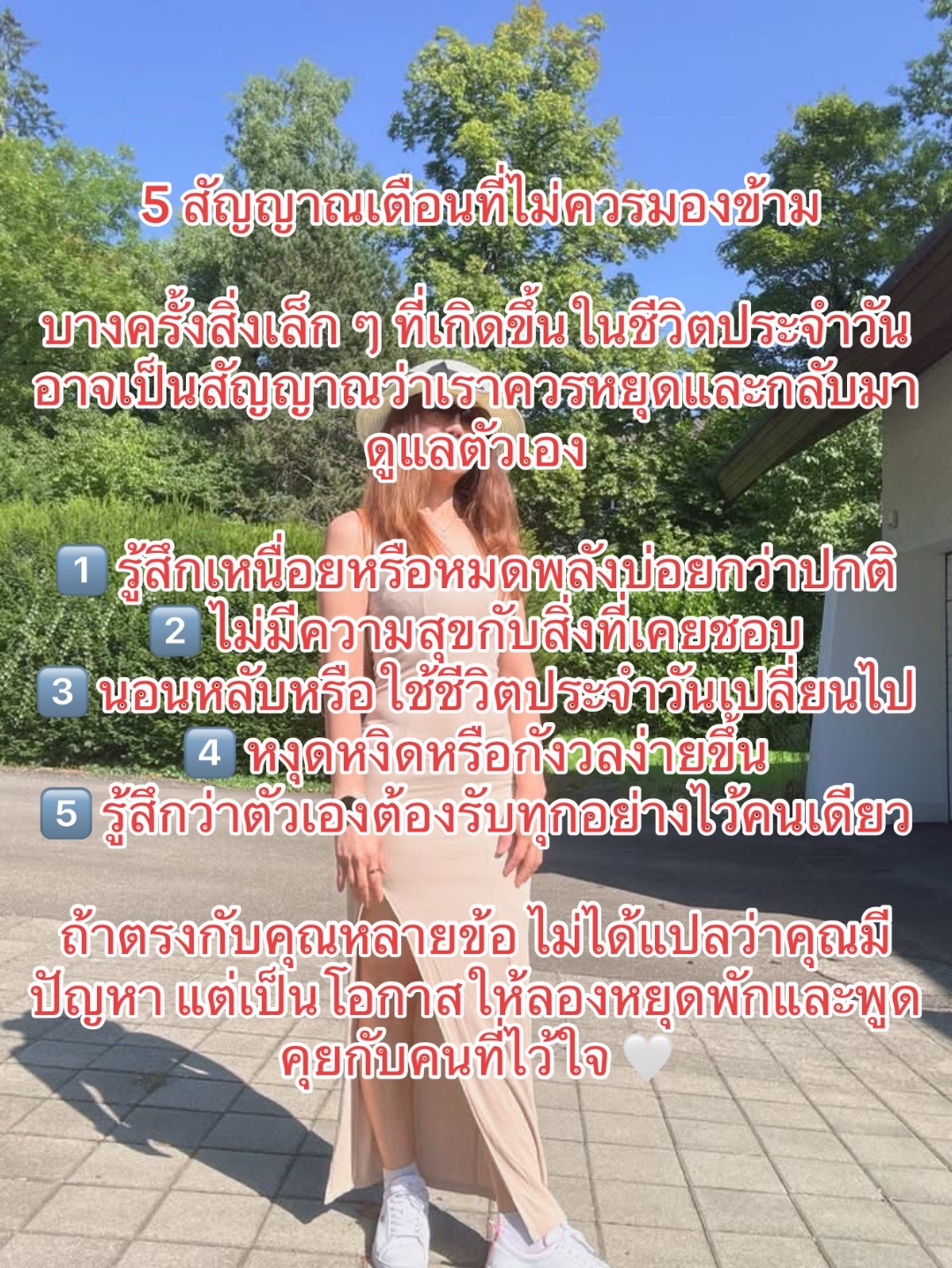@เด็กลงทุกเช้า