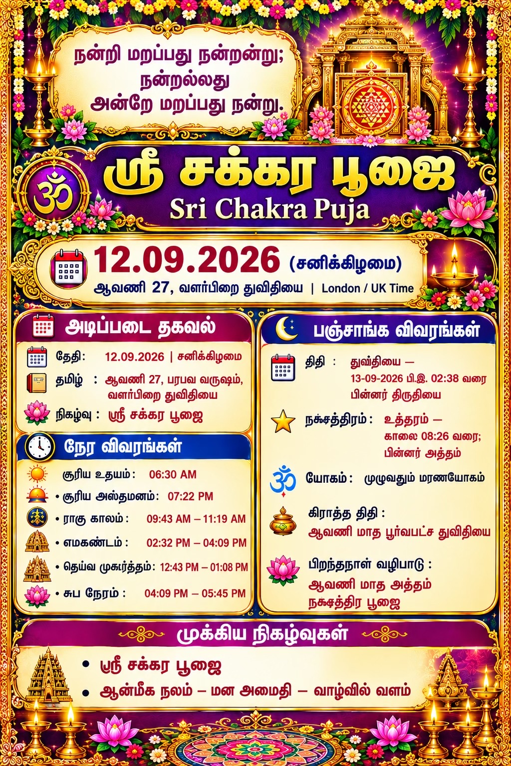 @UK Hindu Calendar Today
