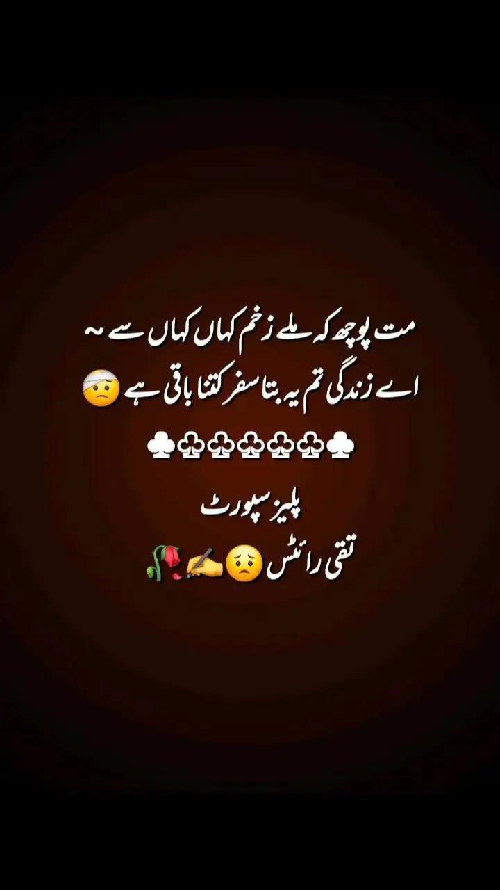 @جواب شکوہ😭🌹✍️