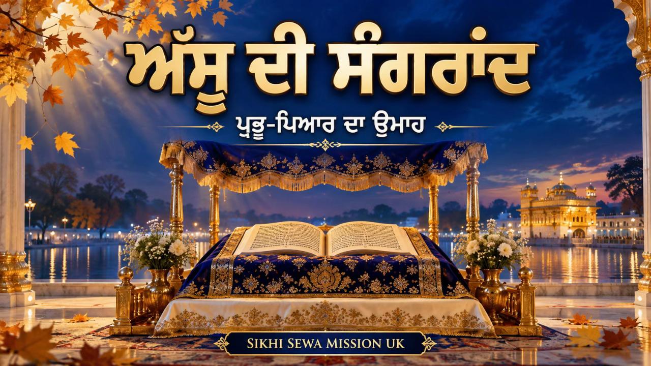 @Sikhi Sewa Mission UK